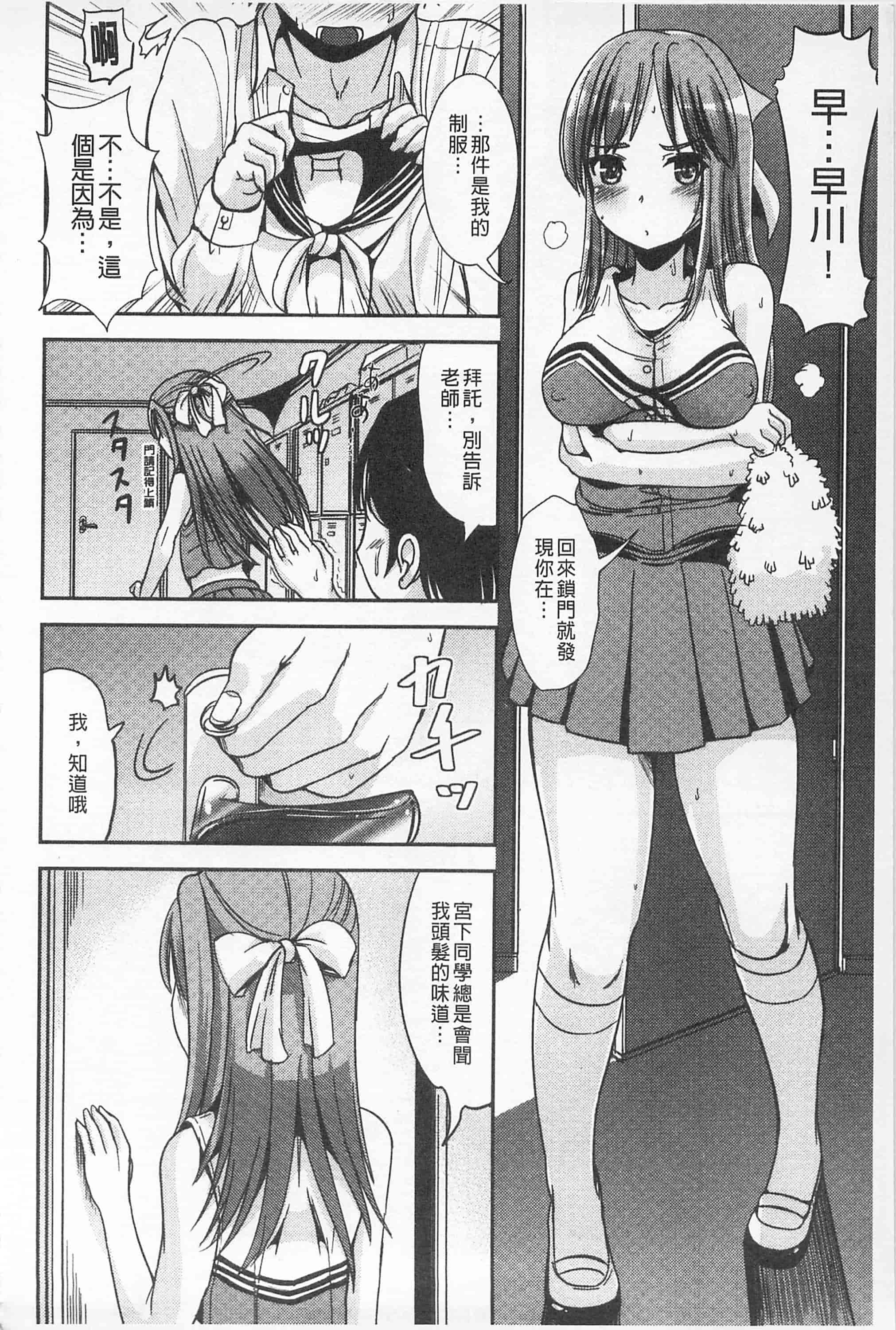 汉化版-[まる寝子] 耽溺フェティシズム_第1集