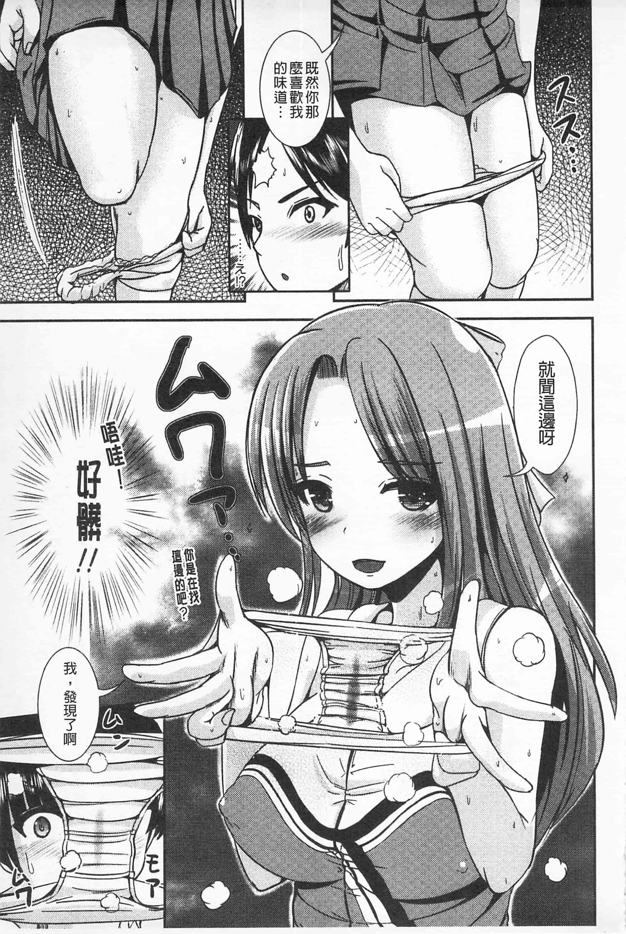 汉化版-[まる寝子] 耽溺フェティシズム_第1集