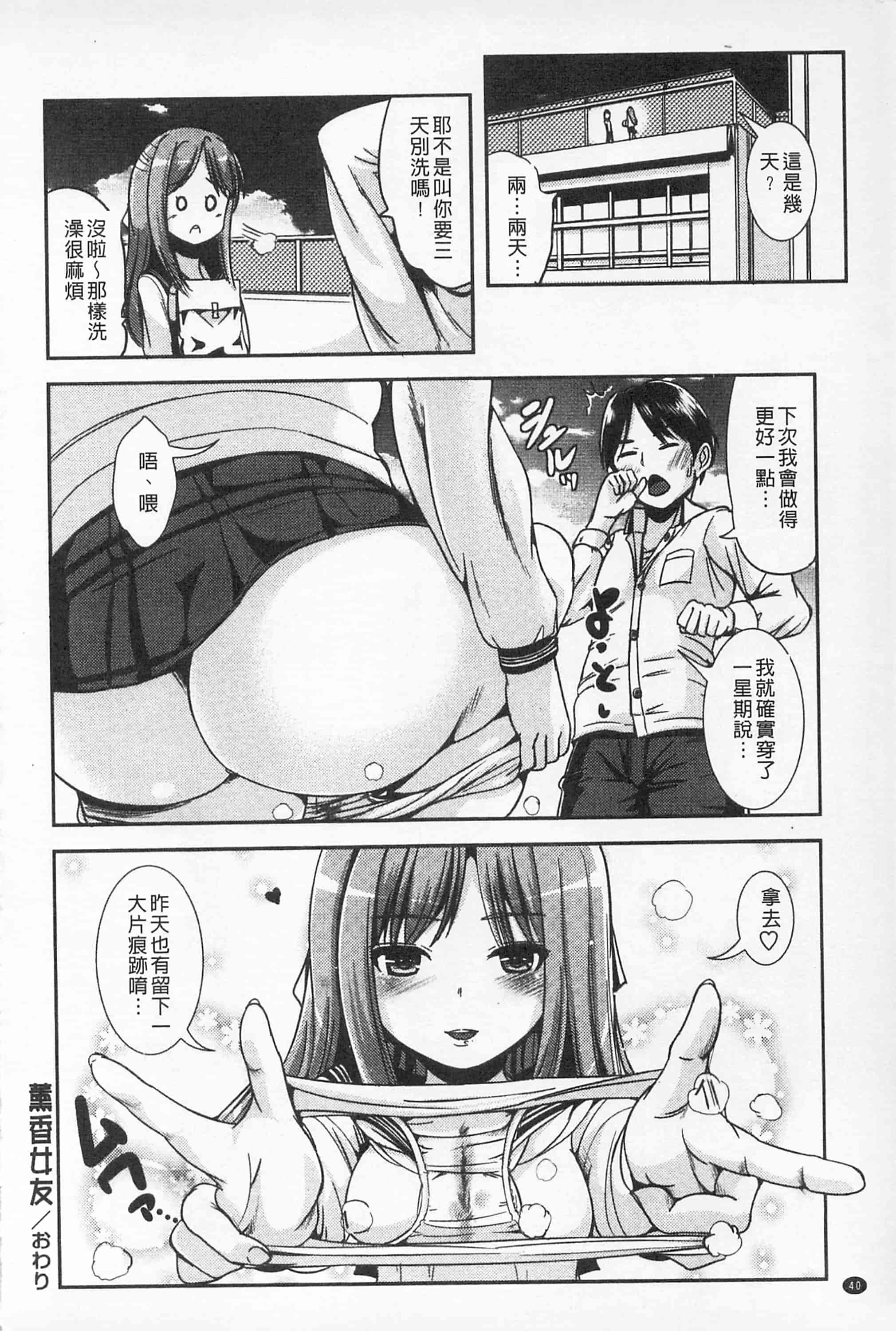 汉化版-[まる寝子] 耽溺フェティシズム_第2集