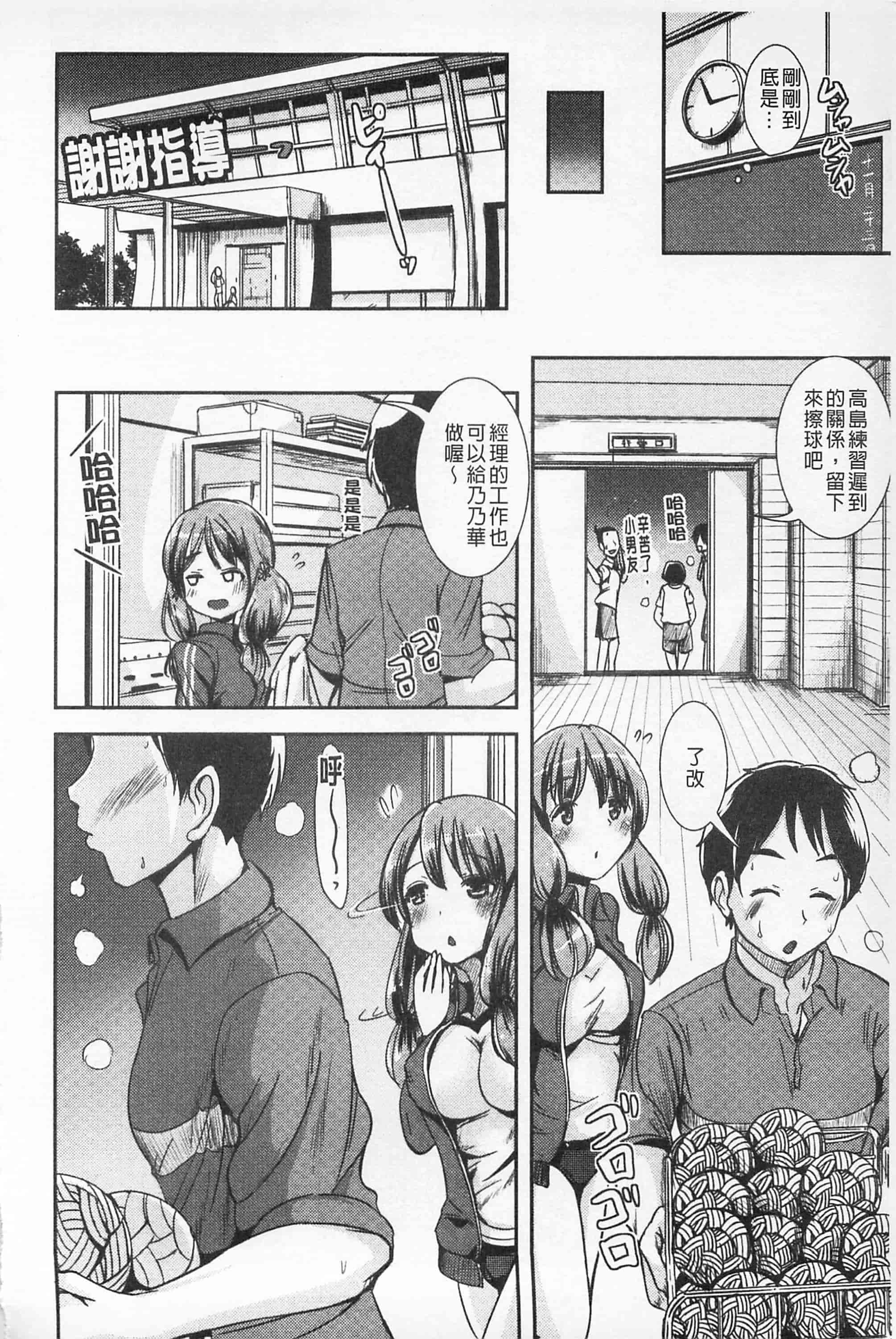 汉化版-[まる寝子] 耽溺フェティシズム_第2集