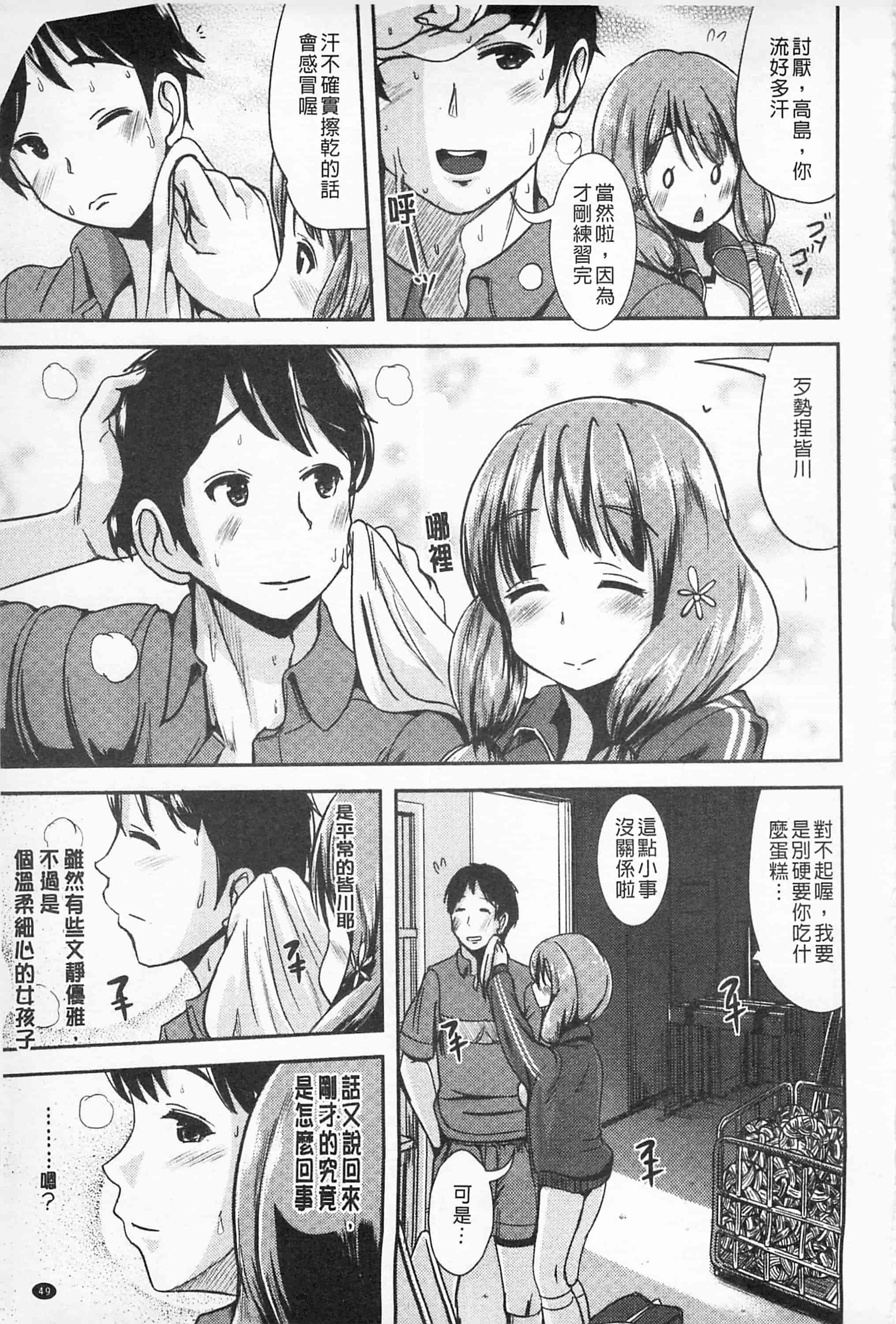 汉化版-[まる寝子] 耽溺フェティシズム_第2集