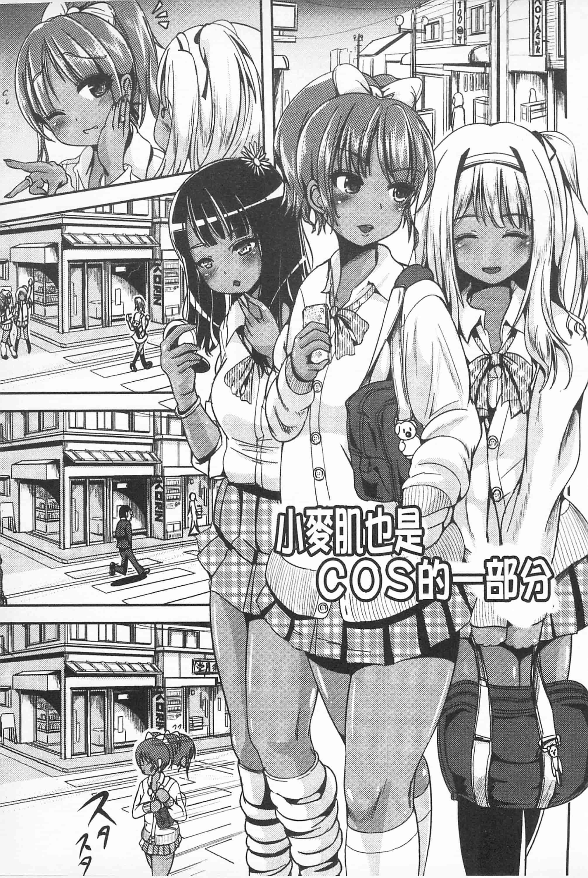 汉化版-[まる寝子] 耽溺フェティシズム_第2集