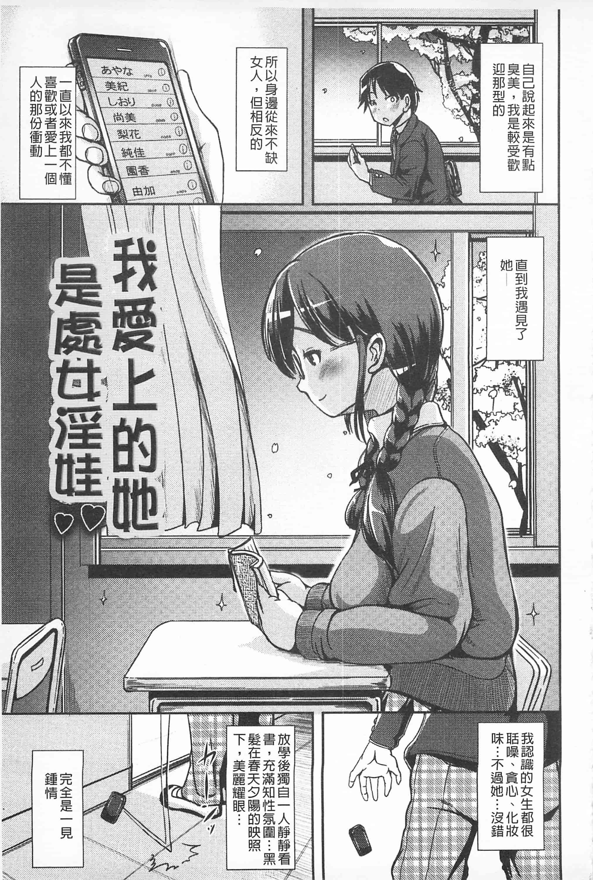 汉化版-[まる寝子] 耽溺フェティシズム_第2集