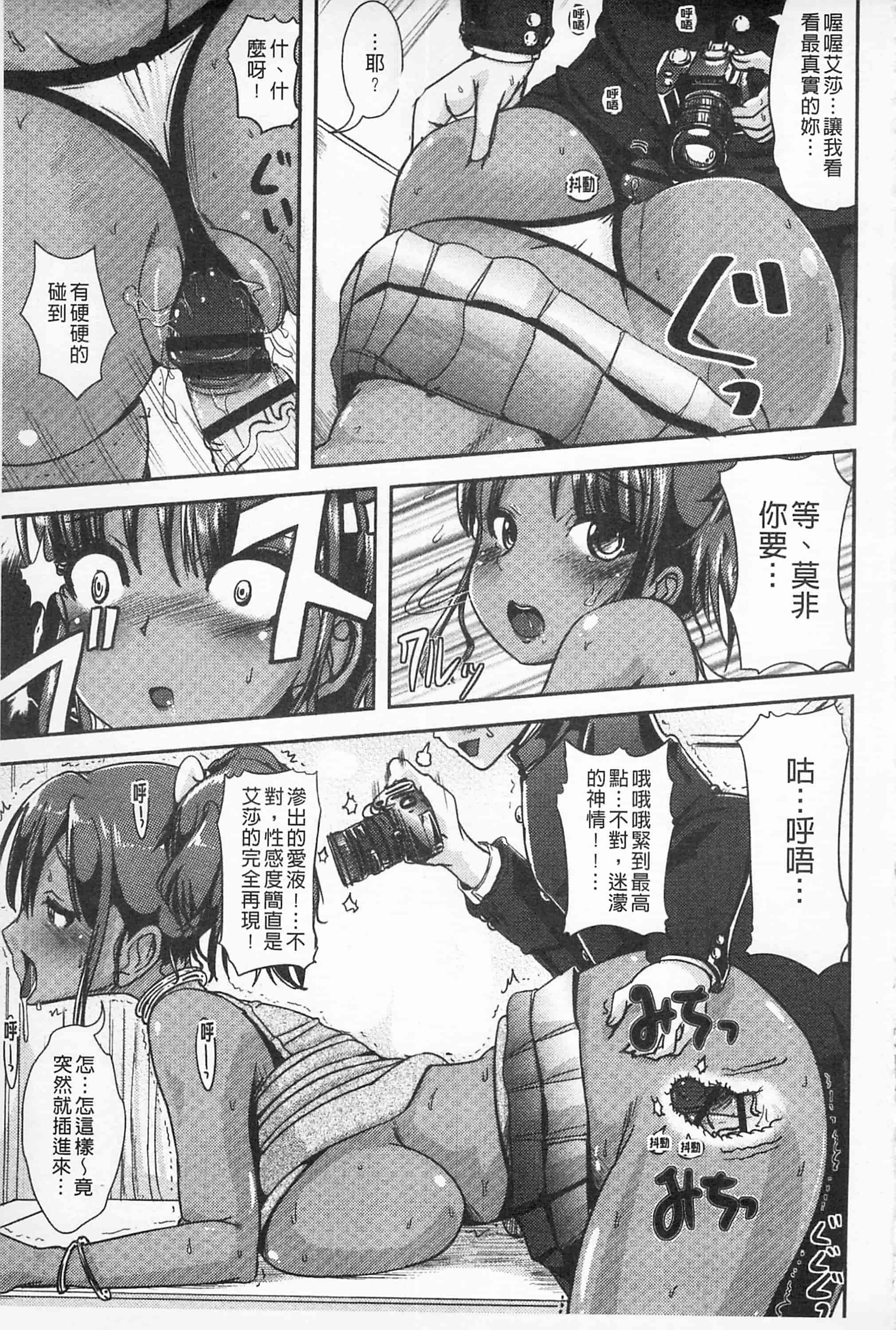 汉化版-[まる寝子] 耽溺フェティシズム_第2集