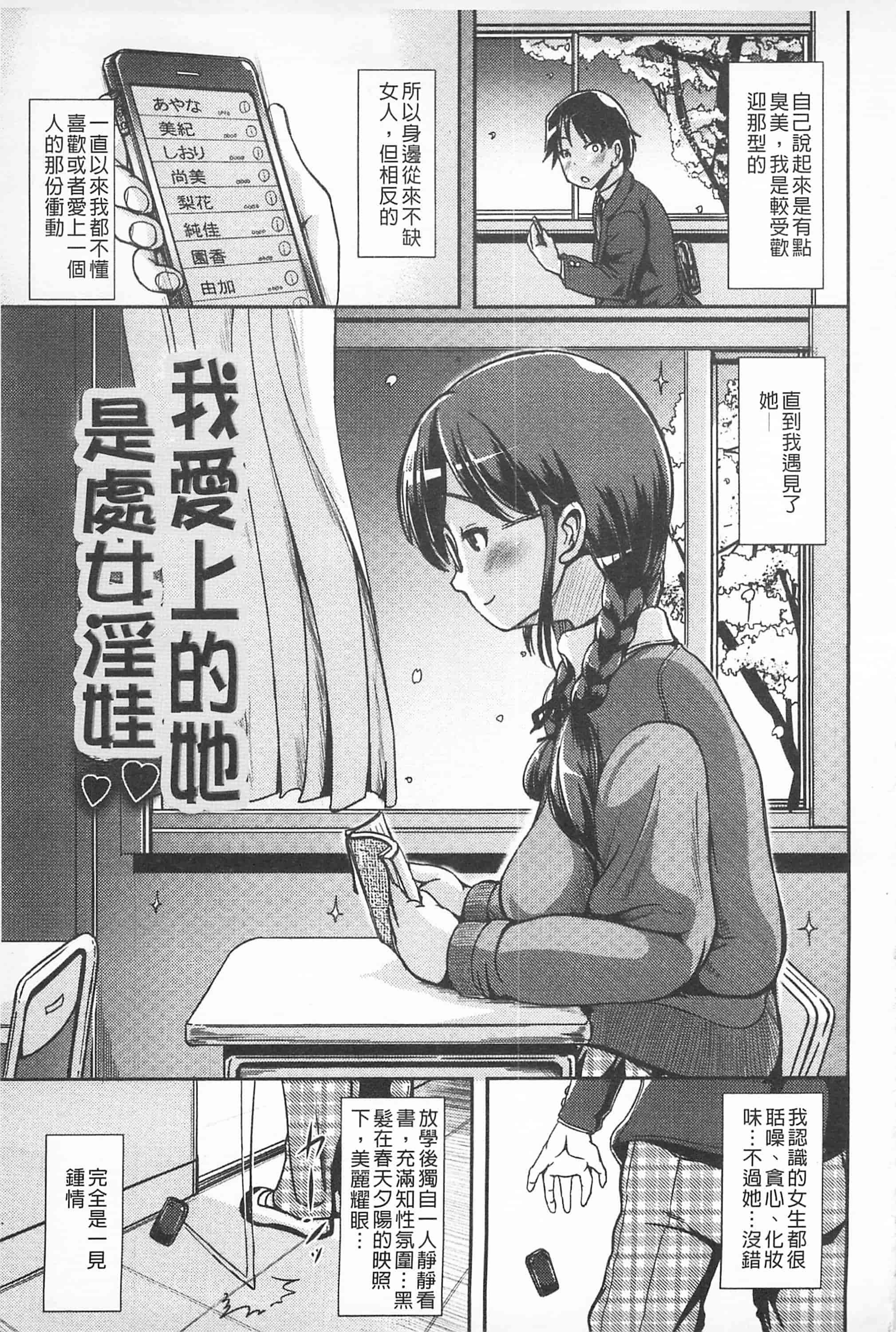 汉化版-[まる寝子] 耽溺フェティシズム_第3集