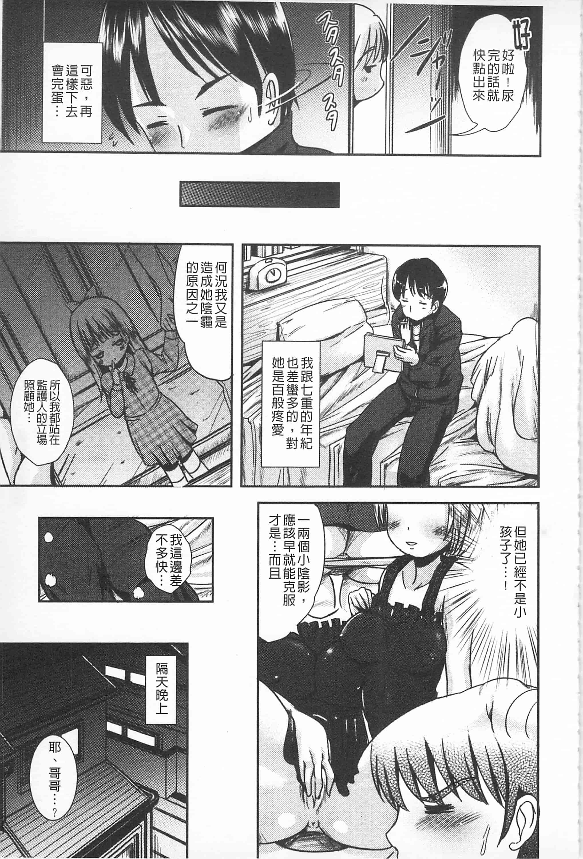 汉化版-[まる寝子] 耽溺フェティシズム_第1集