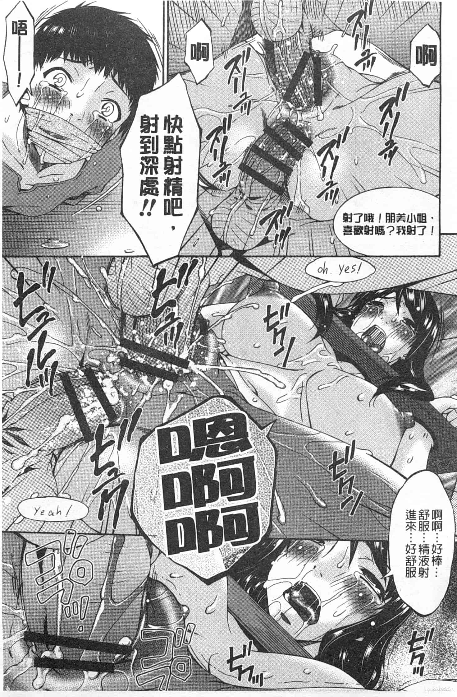 汉化版-[唄飛鳥] ハメトラレ_第5集