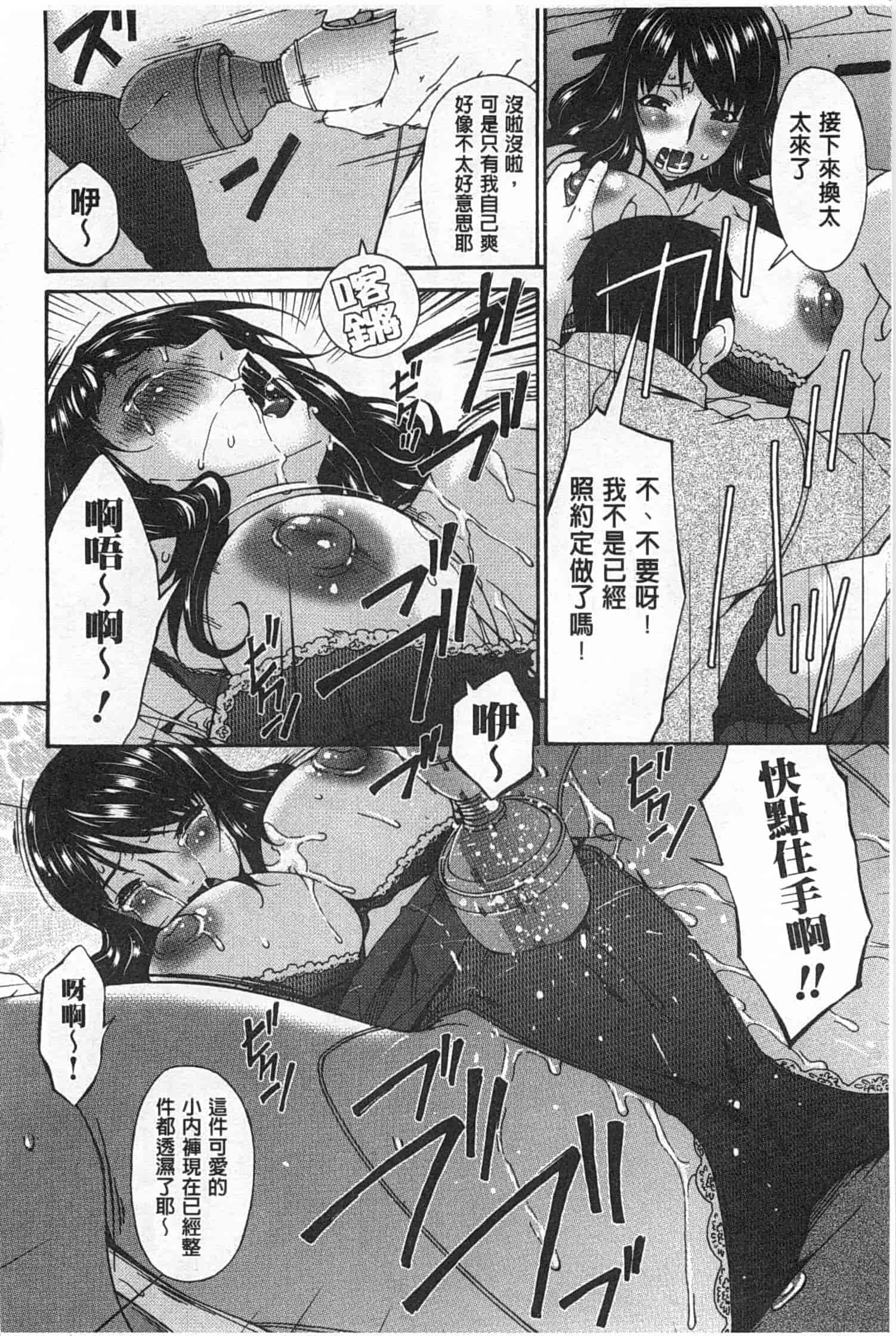 汉化版-[唄飛鳥] ハメトラレ_第1集