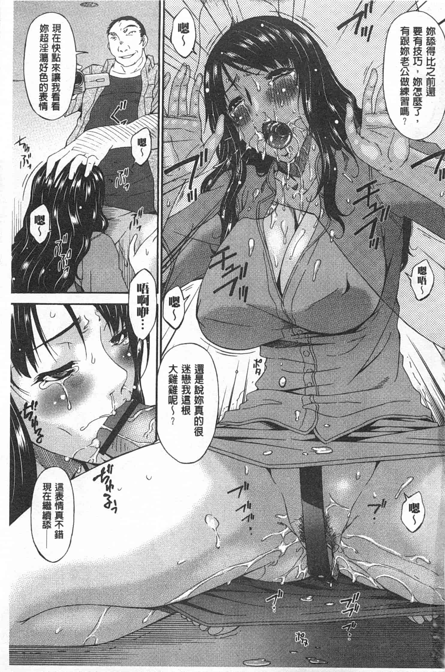 汉化版-[唄飛鳥] ハメトラレ_第2集