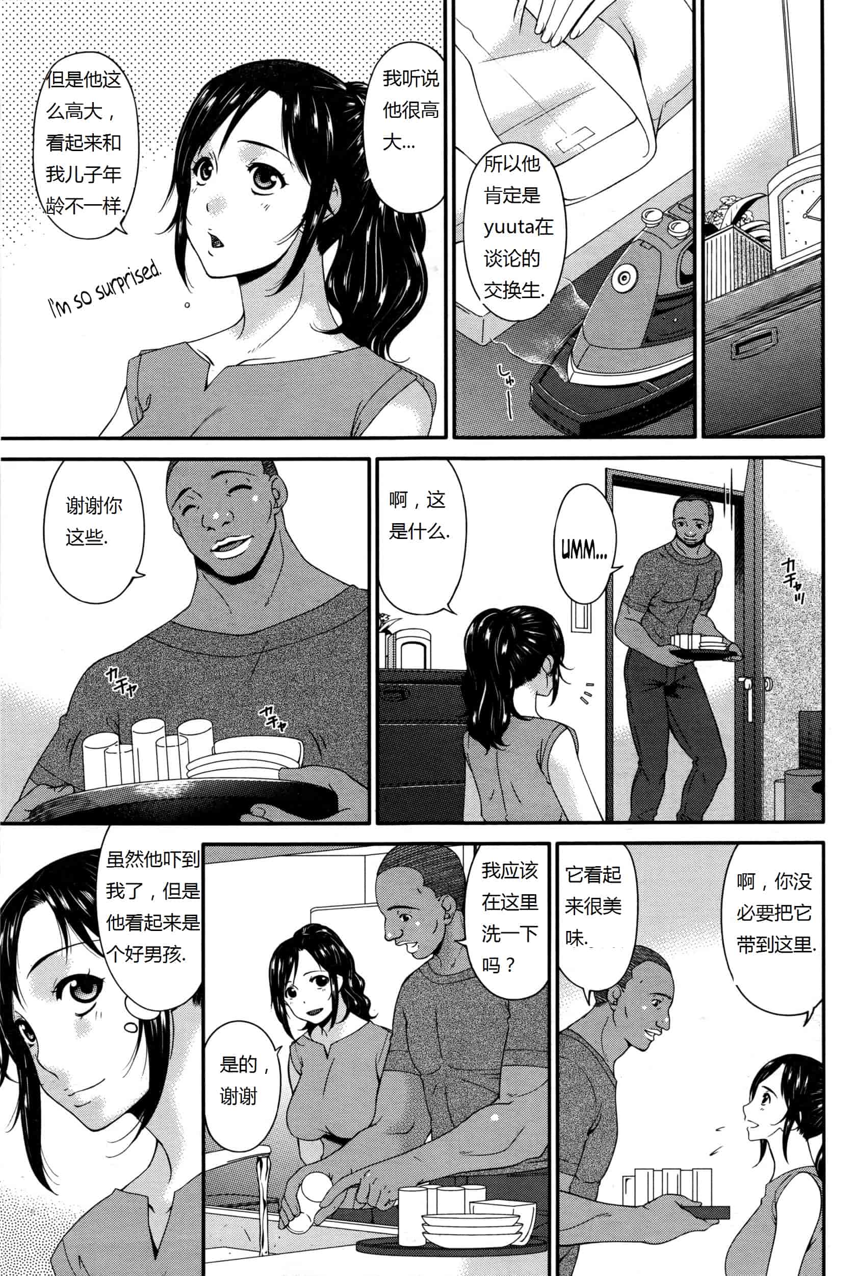 汉化版-[唄飛鳥] 孕母 第1-5話_第1集