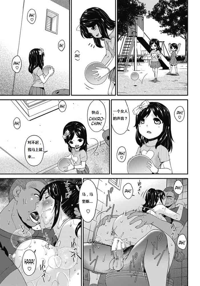 汉化版-[唄飛鳥] 孕母 第1-5話_第2集