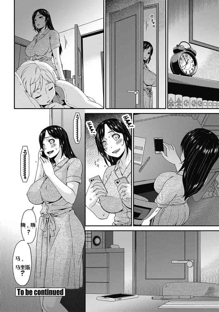 汉化版-[唄飛鳥] 孕母 第1-5話_第3集