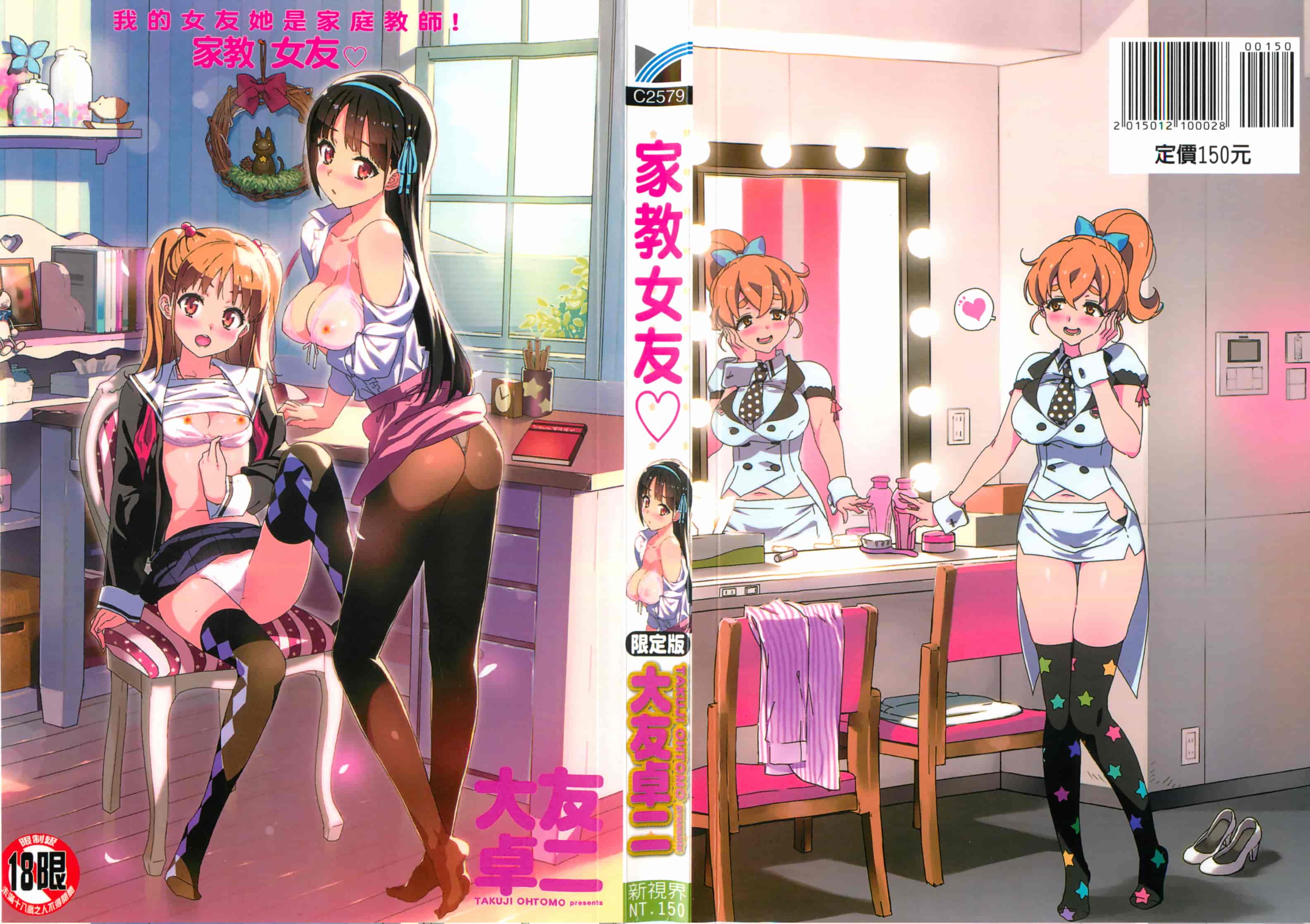 汉化版-[大友卓二] かてかの_第1集