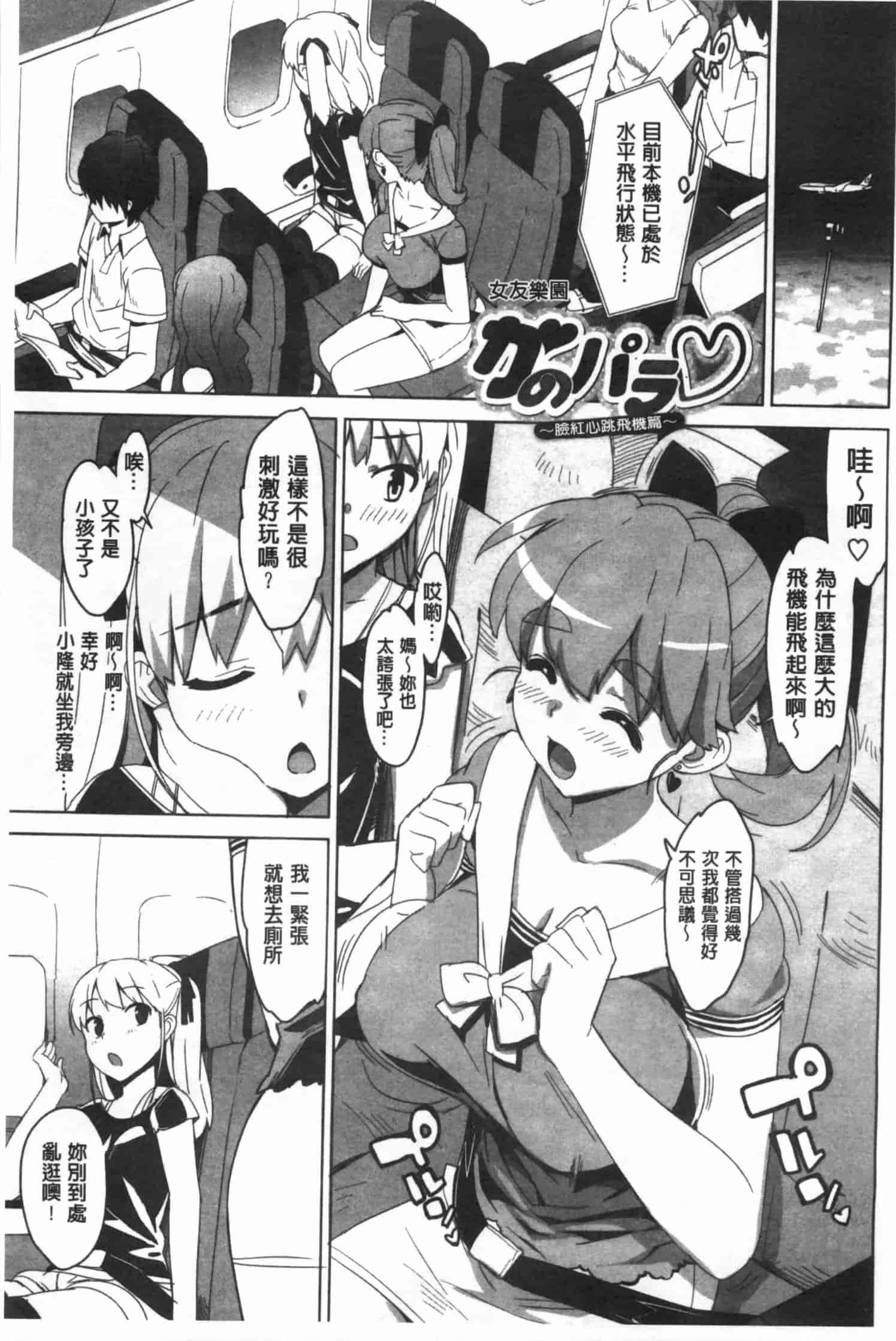 汉化版-[大友卓二] かてかの_第3集
