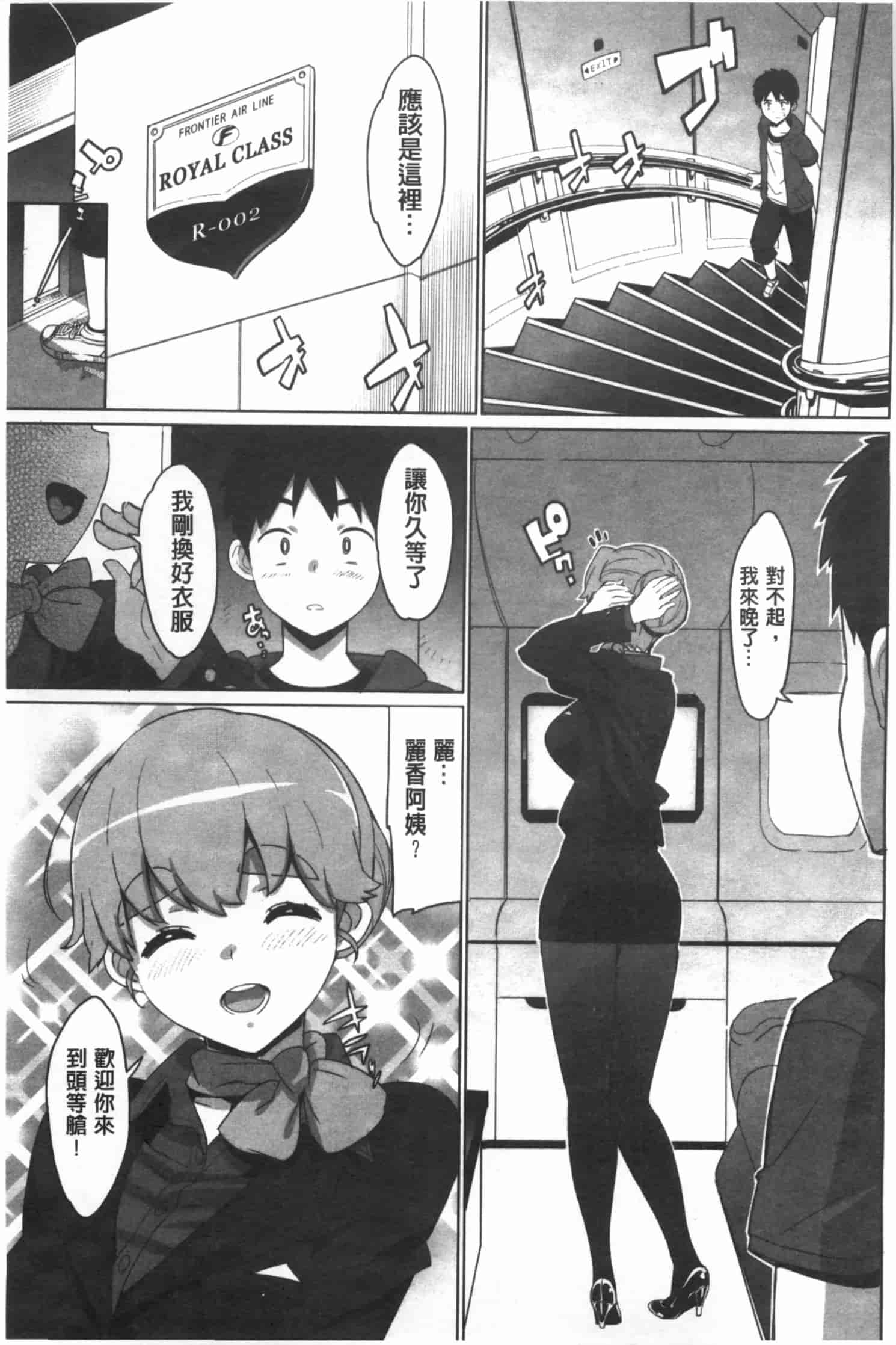 汉化版-[大友卓二] かてかの_第3集