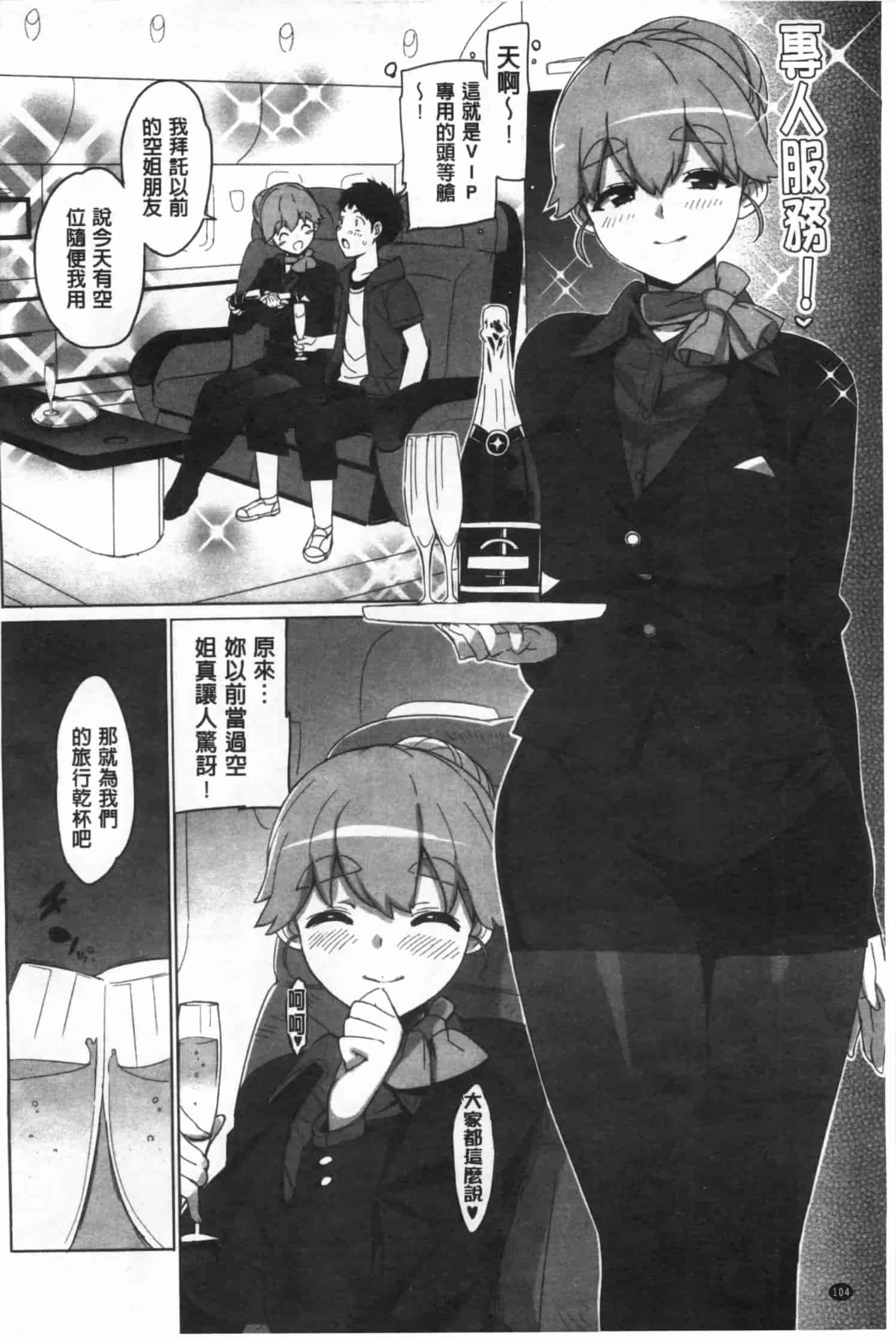 汉化版-[大友卓二] かてかの_第3集
