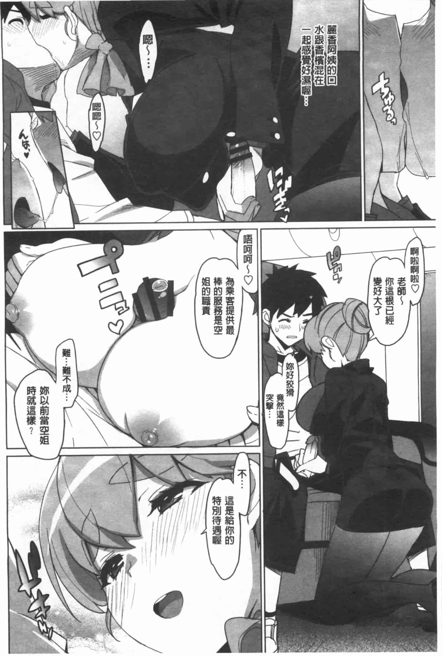 汉化版-[大友卓二] かてかの_第3集