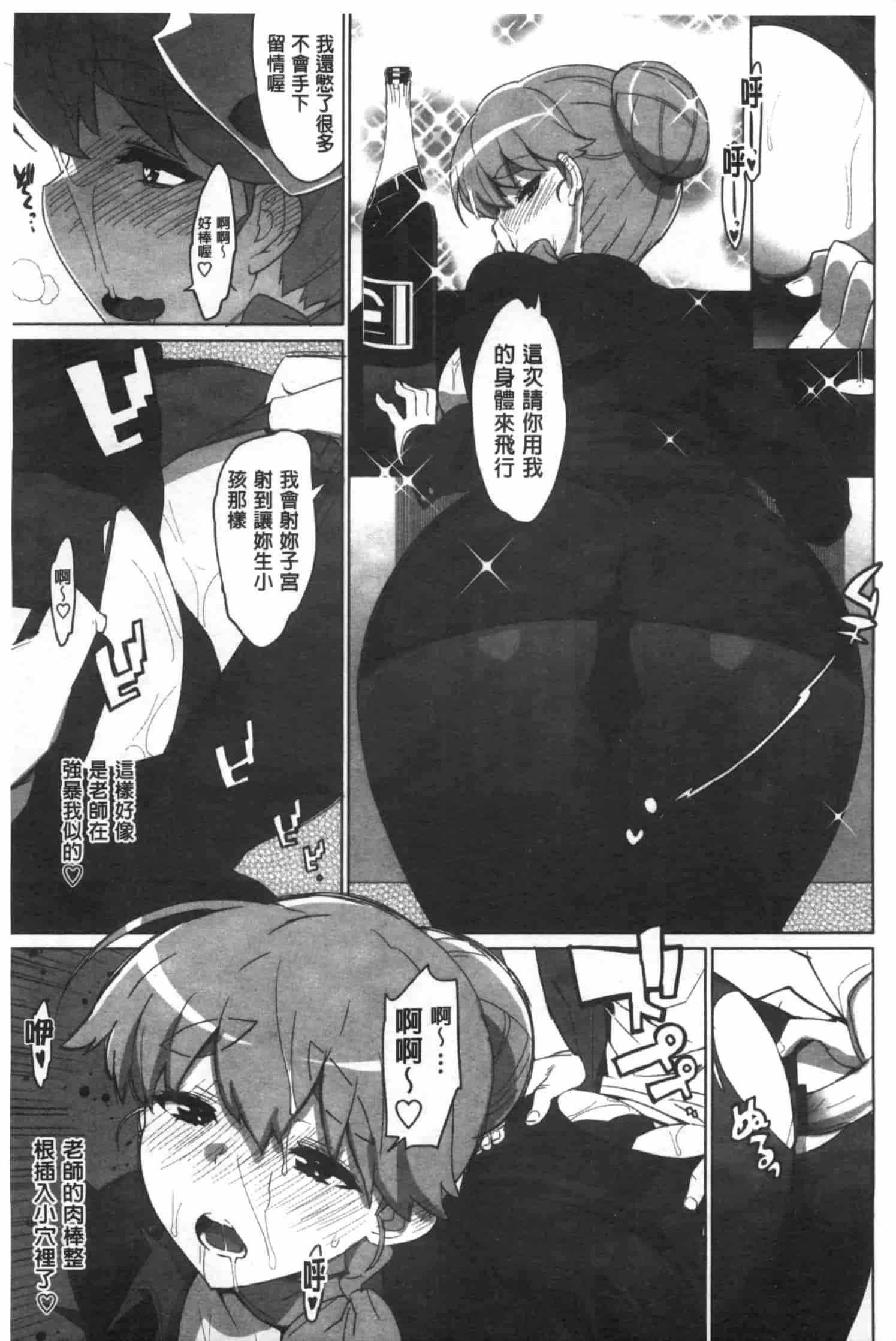 汉化版-[大友卓二] かてかの_第3集
