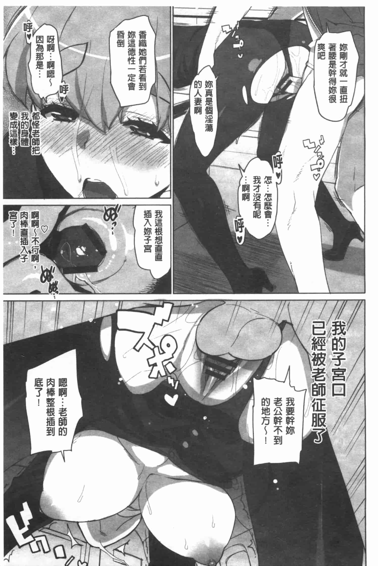 汉化版-[大友卓二] かてかの_第3集