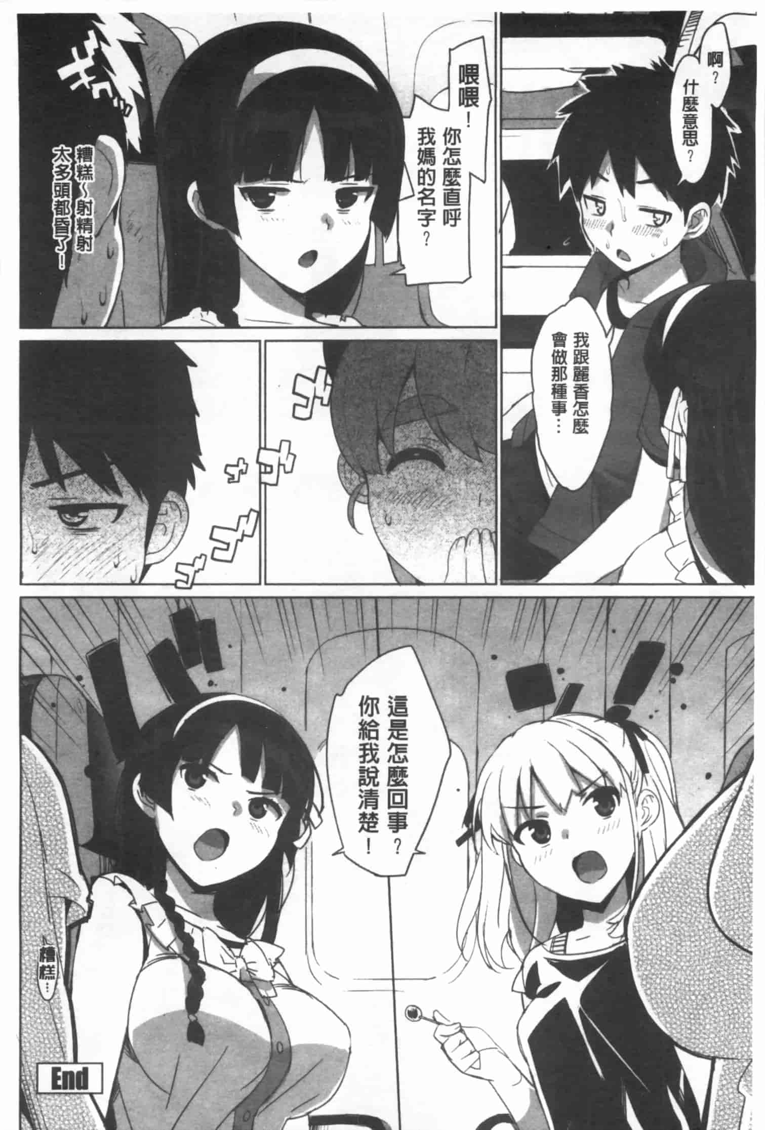 汉化版-[大友卓二] かてかの_第3集