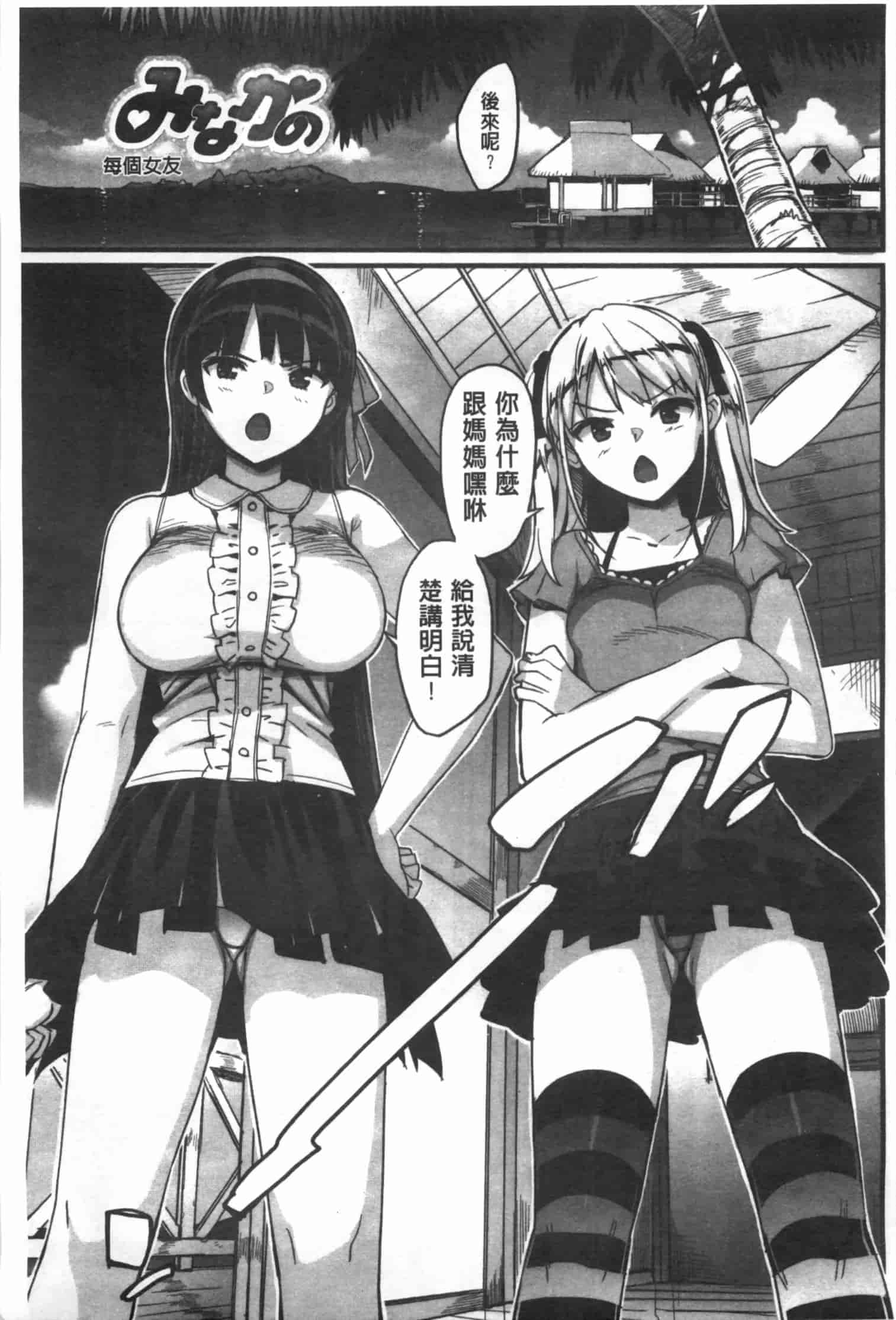 汉化版-[大友卓二] かてかの_第3集