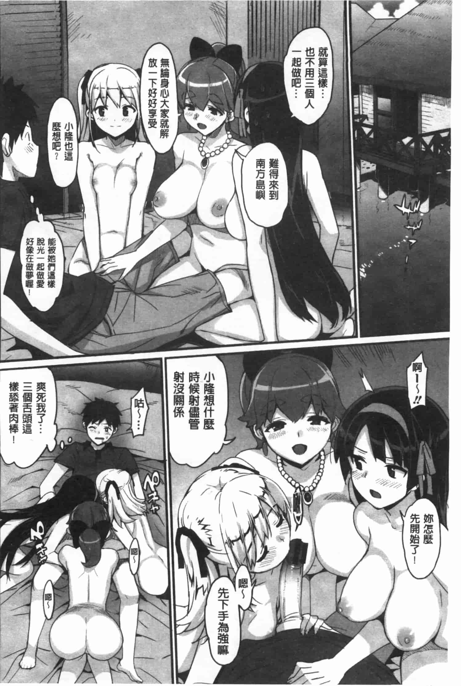 汉化版-[大友卓二] かてかの_第4集