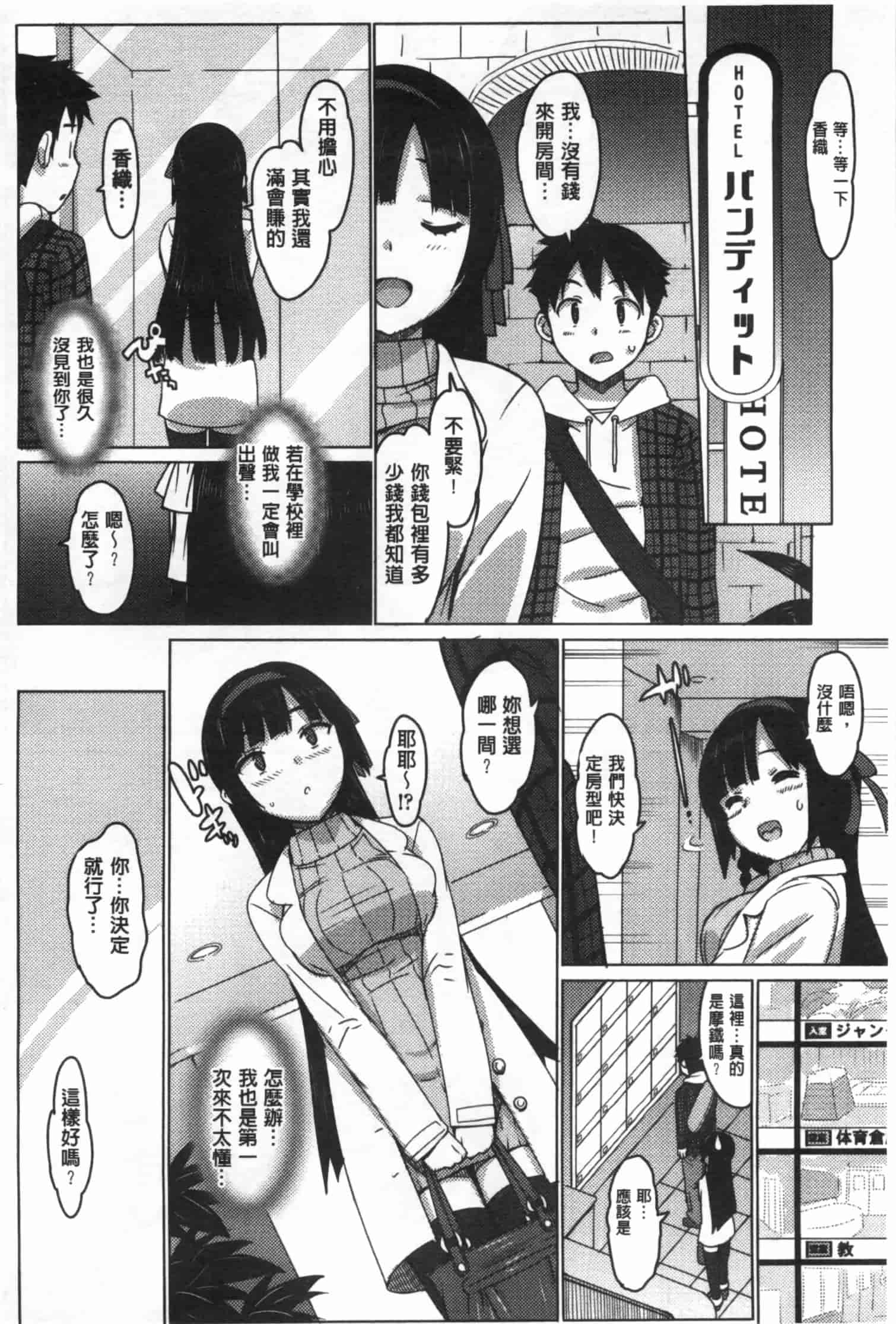 汉化版-[大友卓二] かてかの_第1集