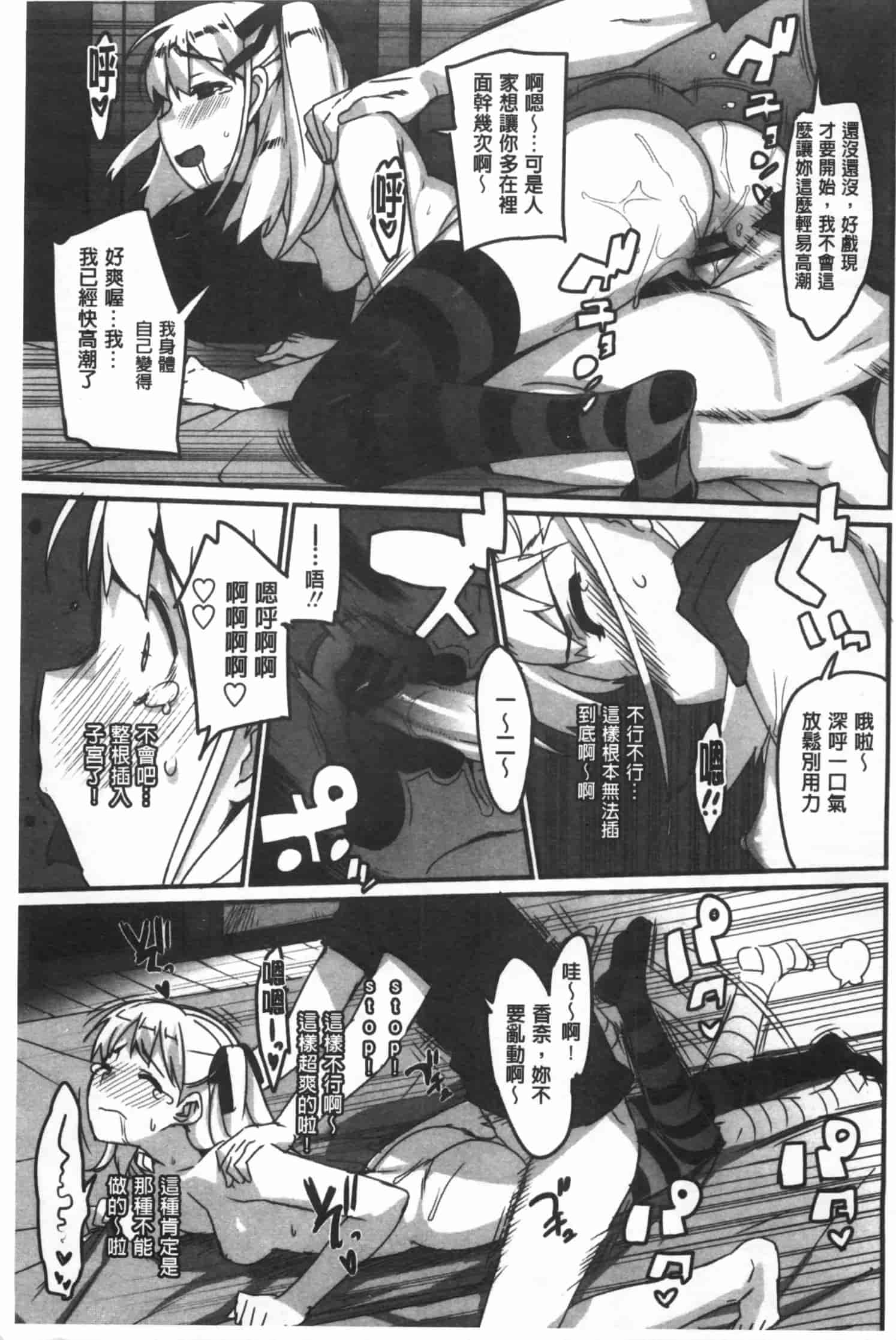 汉化版-[大友卓二] かてかの_第4集
