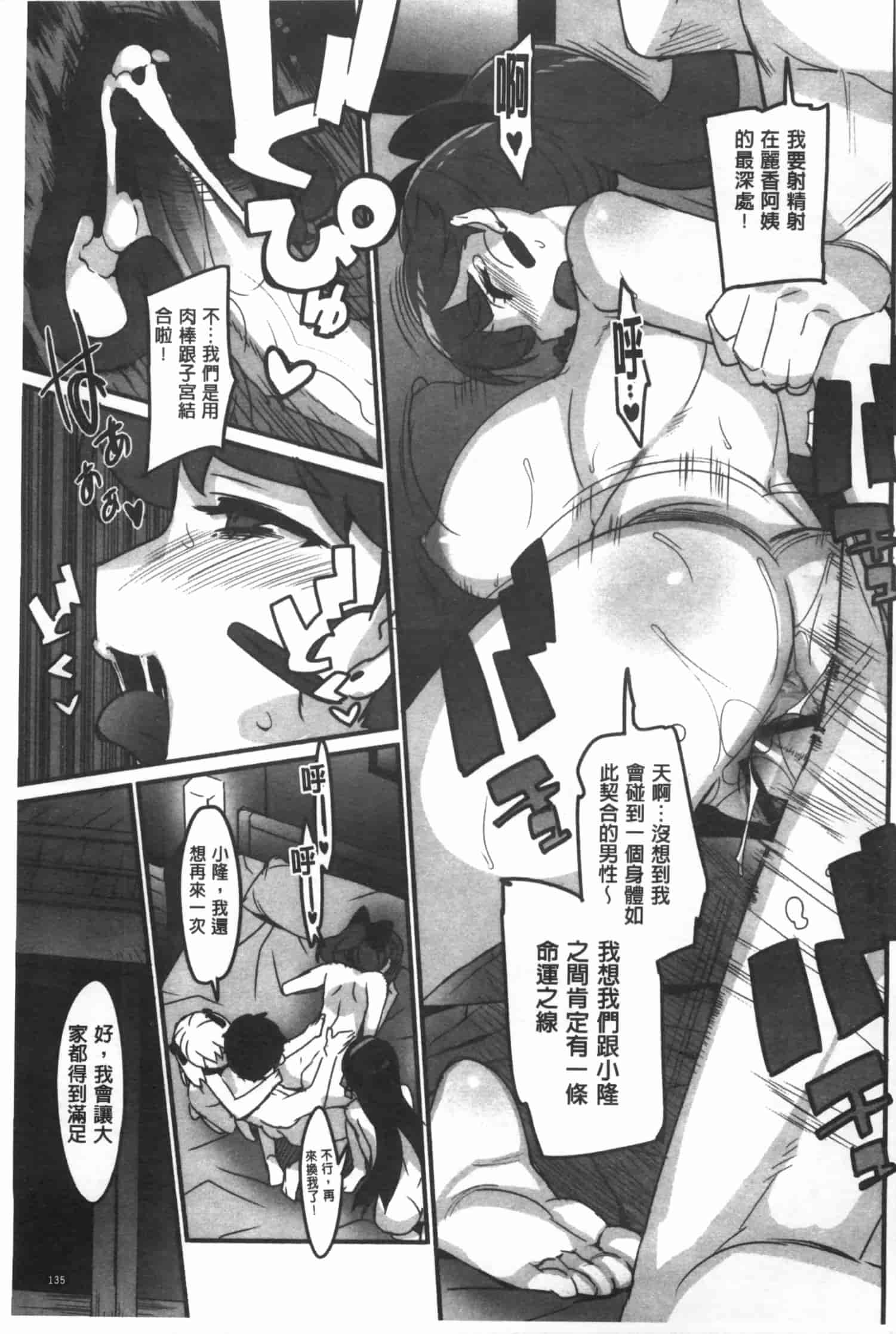 汉化版-[大友卓二] かてかの_第4集