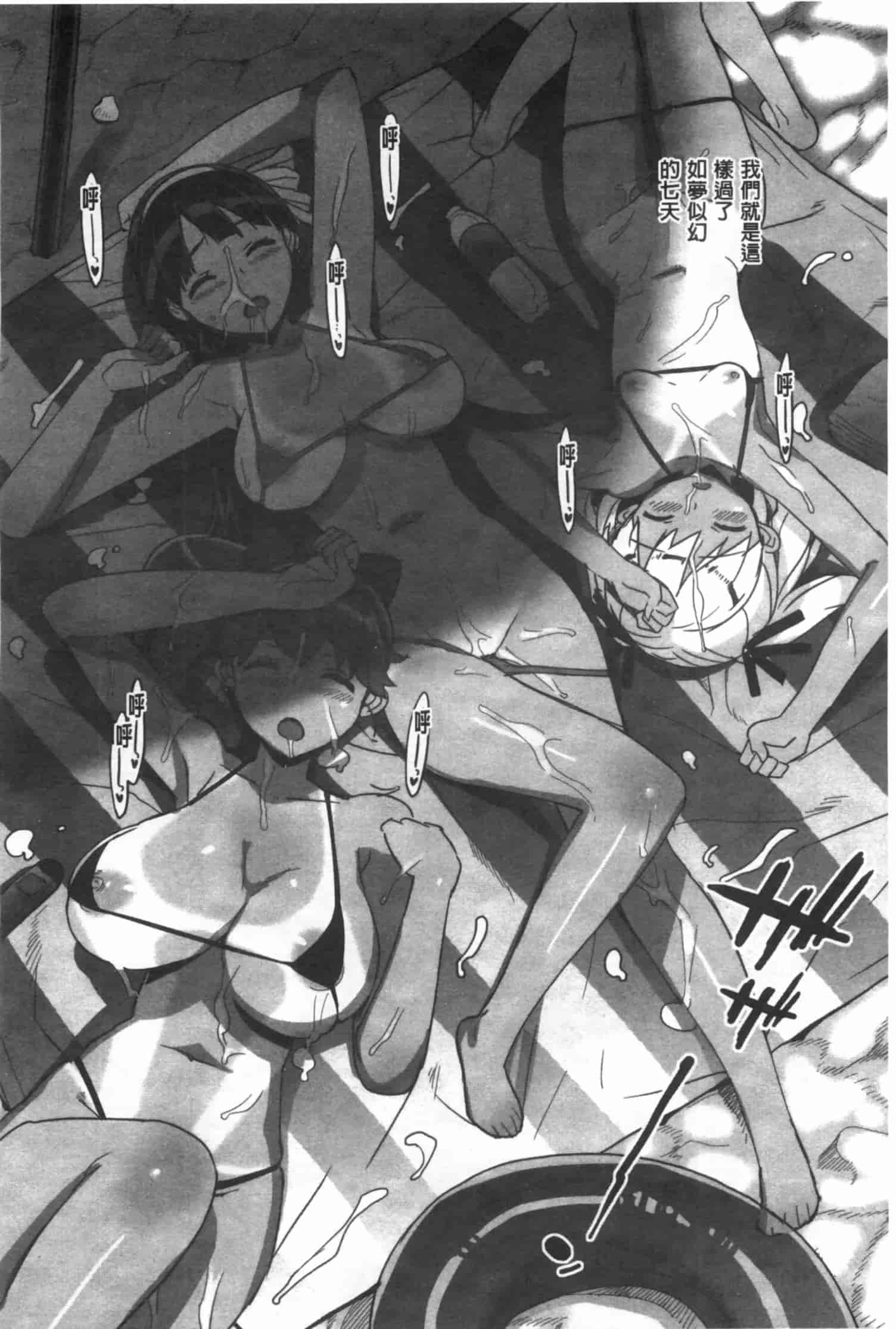 汉化版-[大友卓二] かてかの_第4集