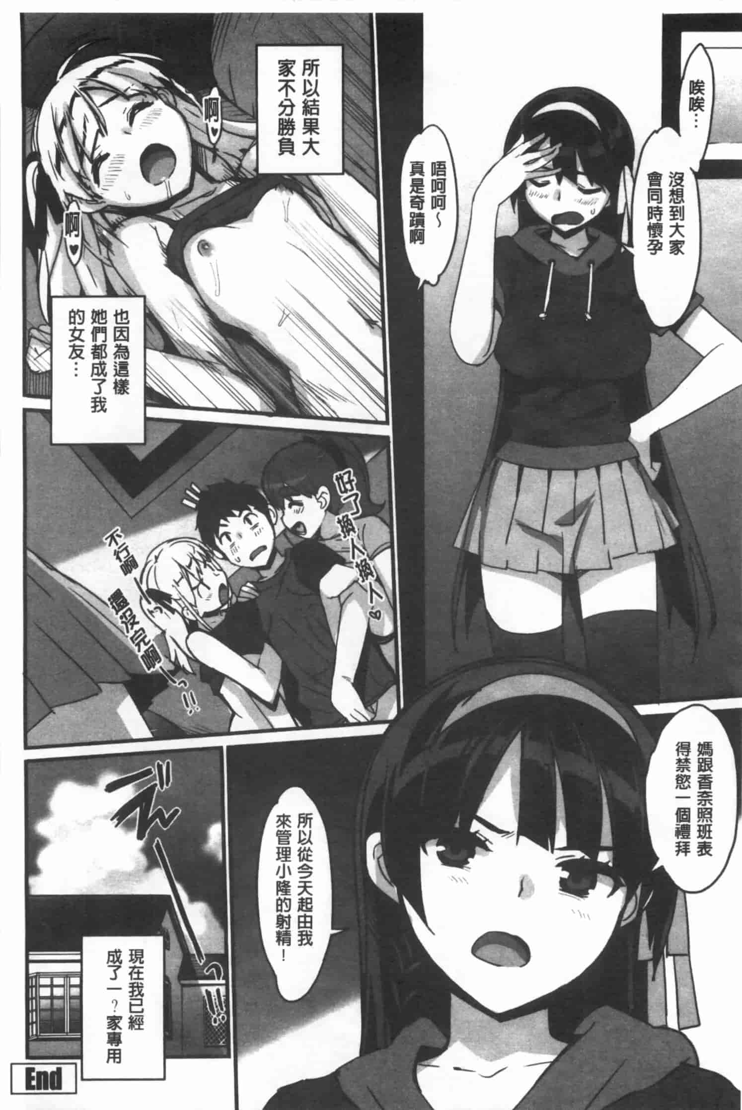 汉化版-[大友卓二] かてかの_第4集
