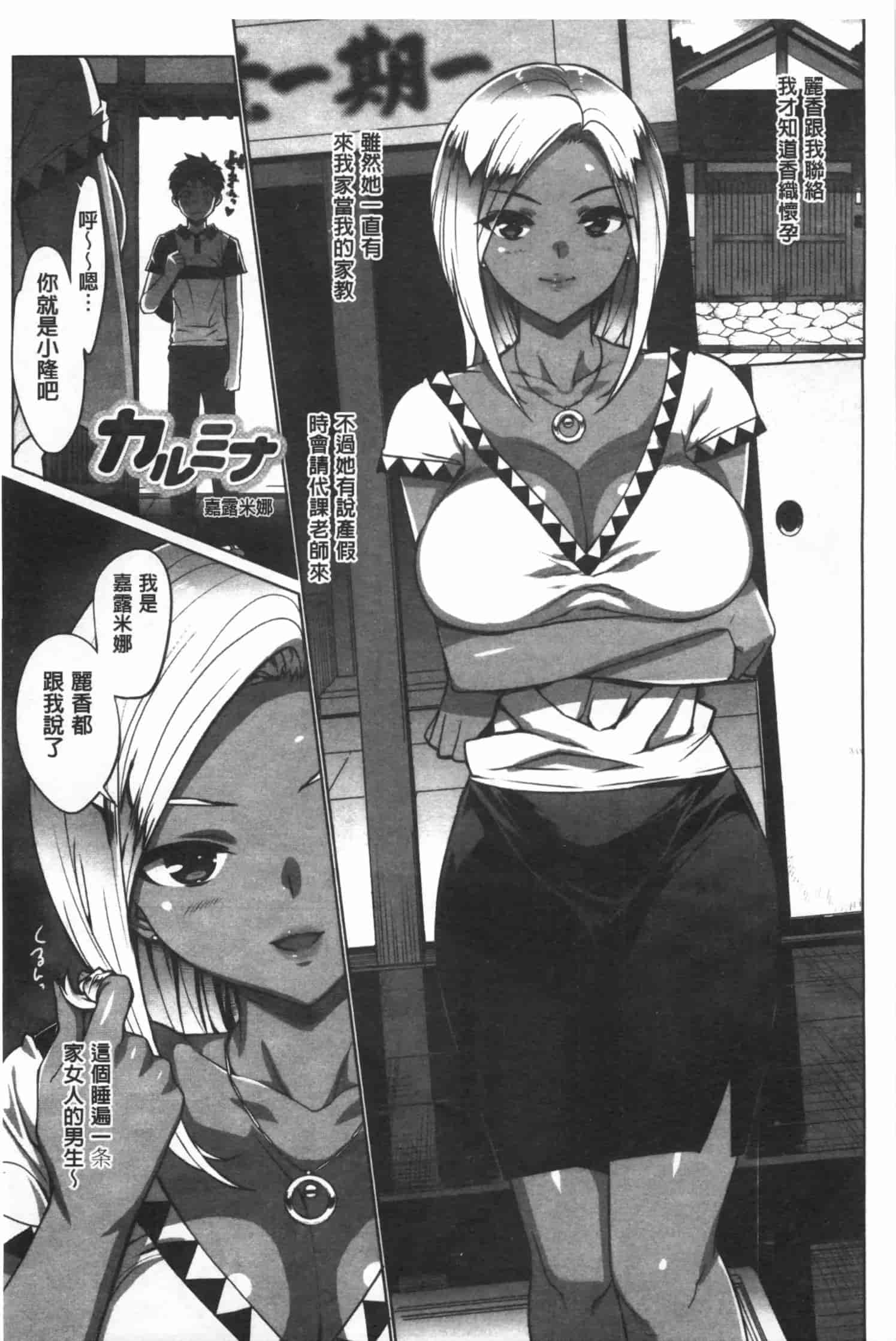 汉化版-[大友卓二] かてかの_第4集
