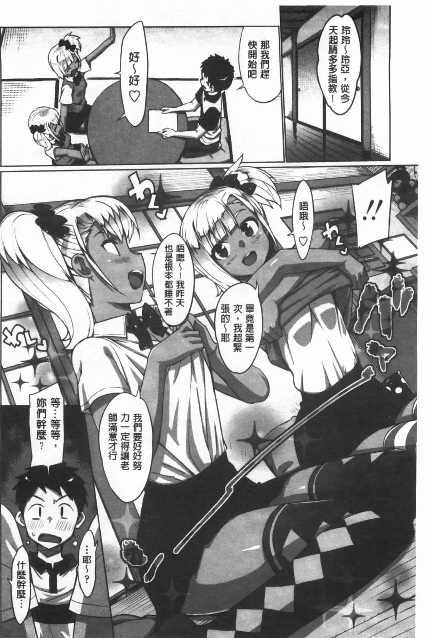 汉化版-[大友卓二] かてかの_第4集
