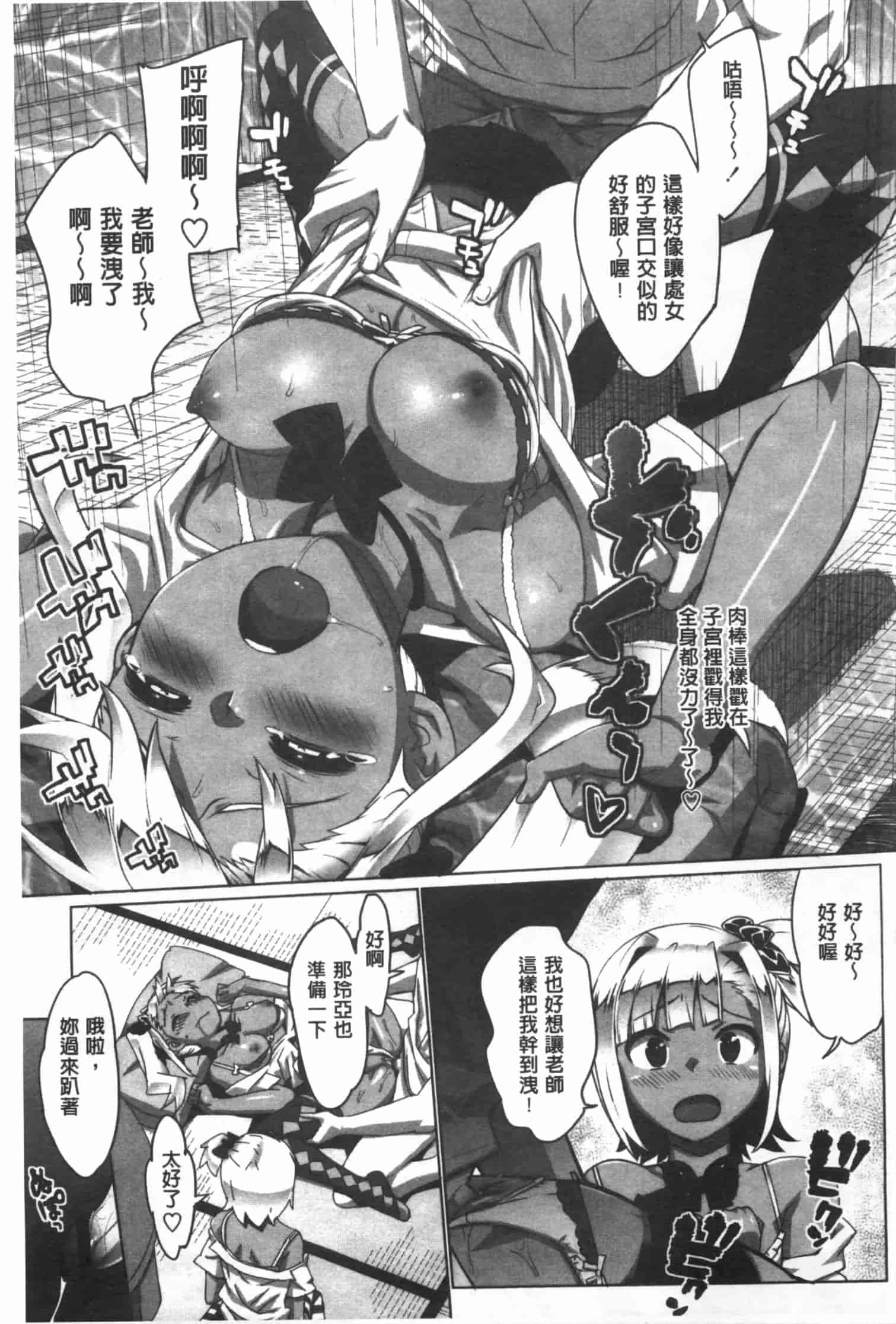 汉化版-[大友卓二] かてかの_第4集