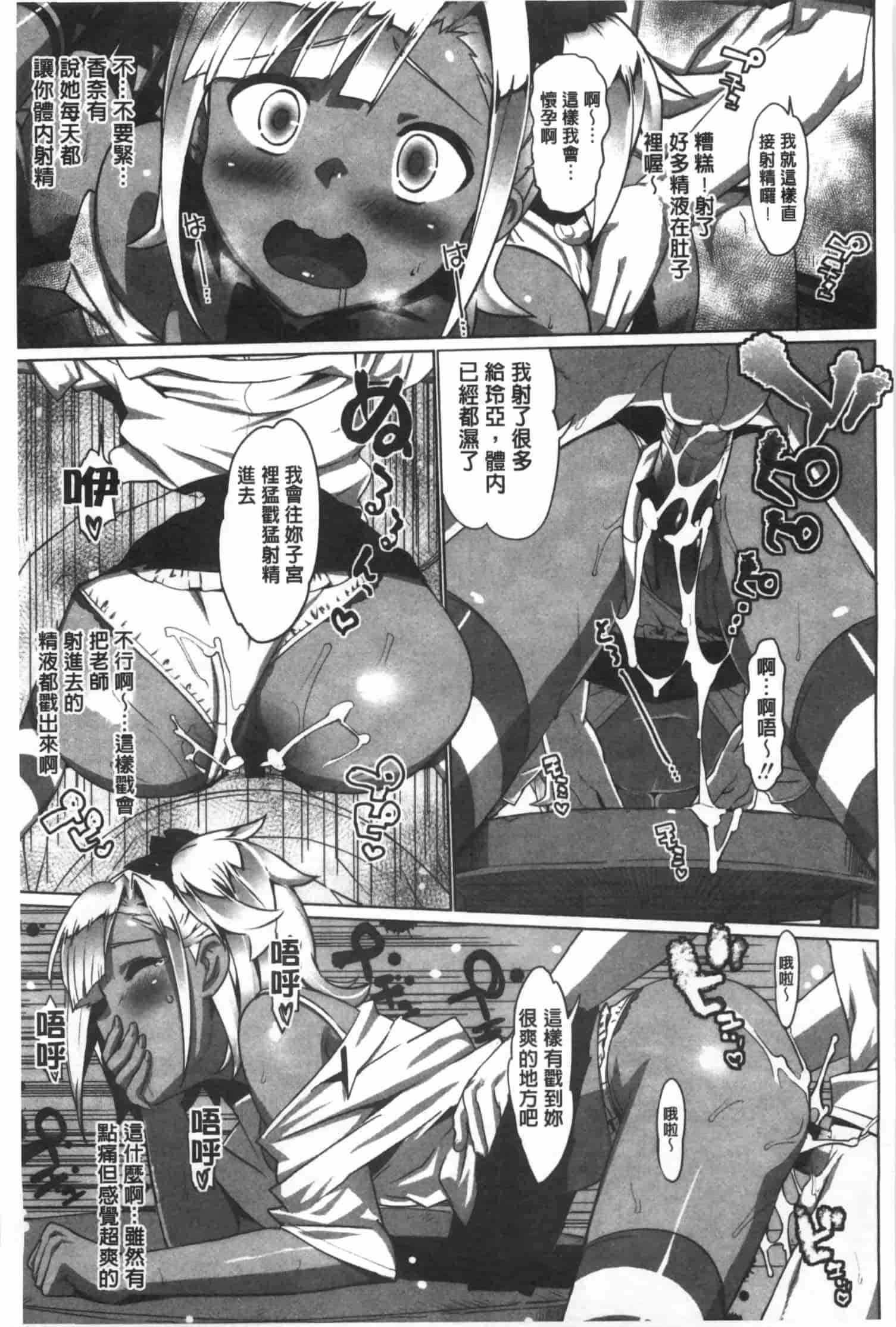 汉化版-[大友卓二] かてかの_第4集