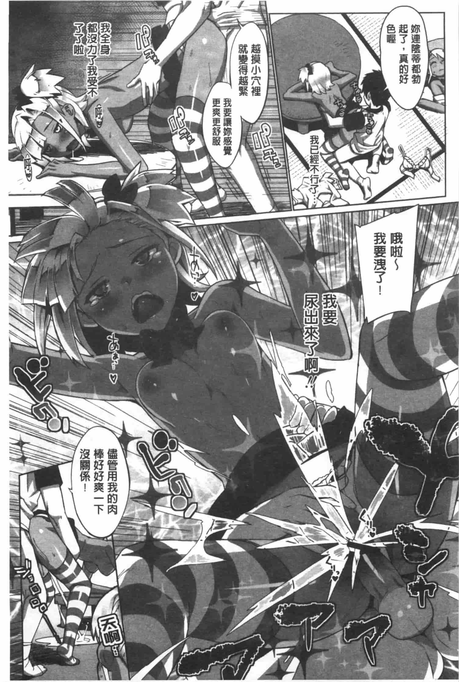 汉化版-[大友卓二] かてかの_第4集