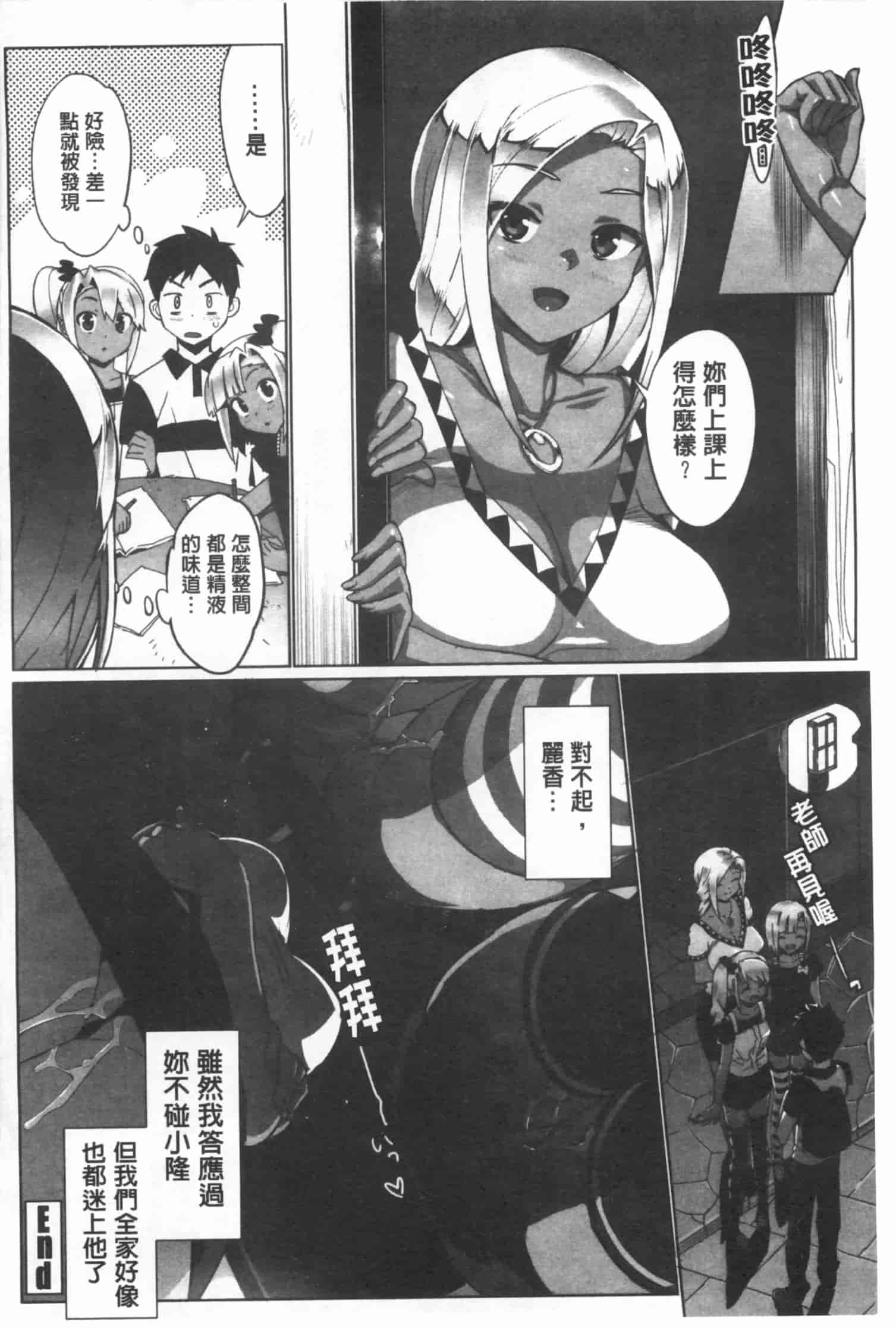 汉化版-[大友卓二] かてかの_第5集