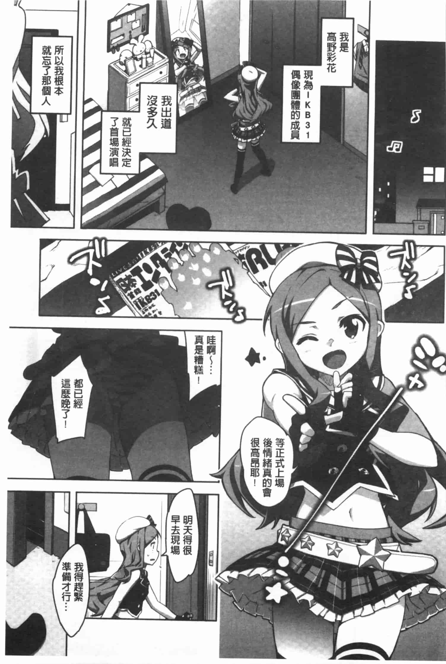 汉化版-[大友卓二] かてかの_第5集