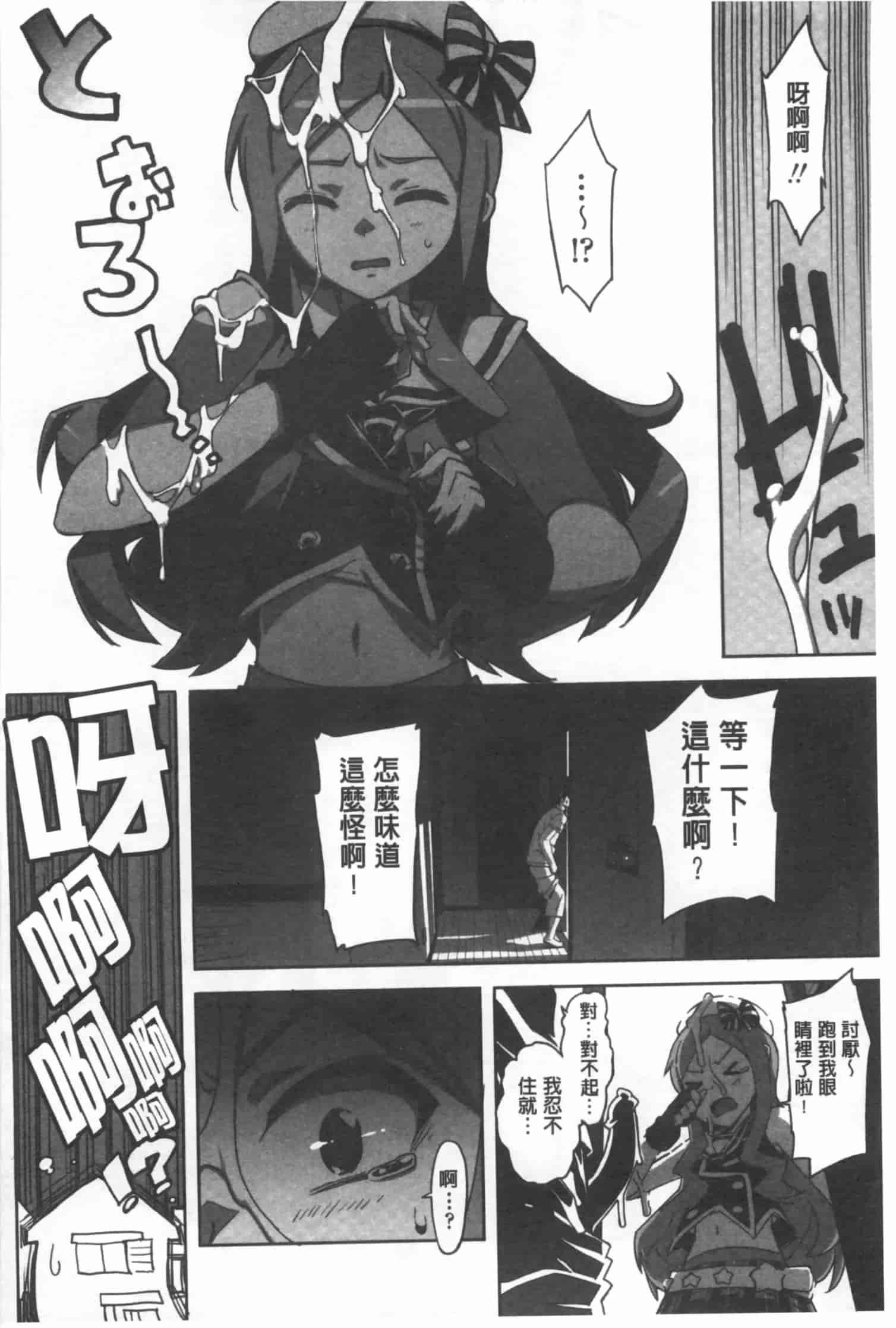 汉化版-[大友卓二] かてかの_第5集