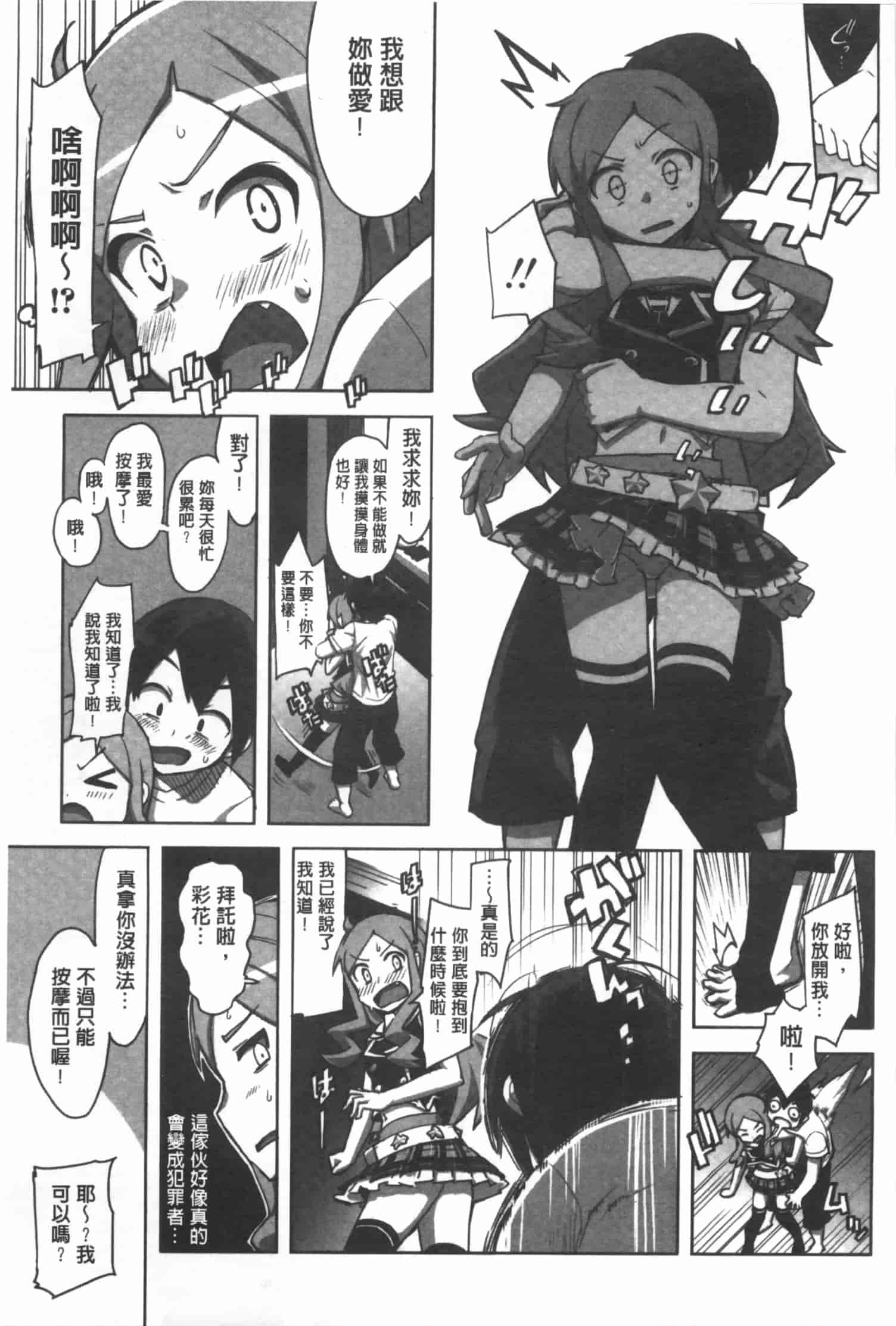 汉化版-[大友卓二] かてかの_第5集