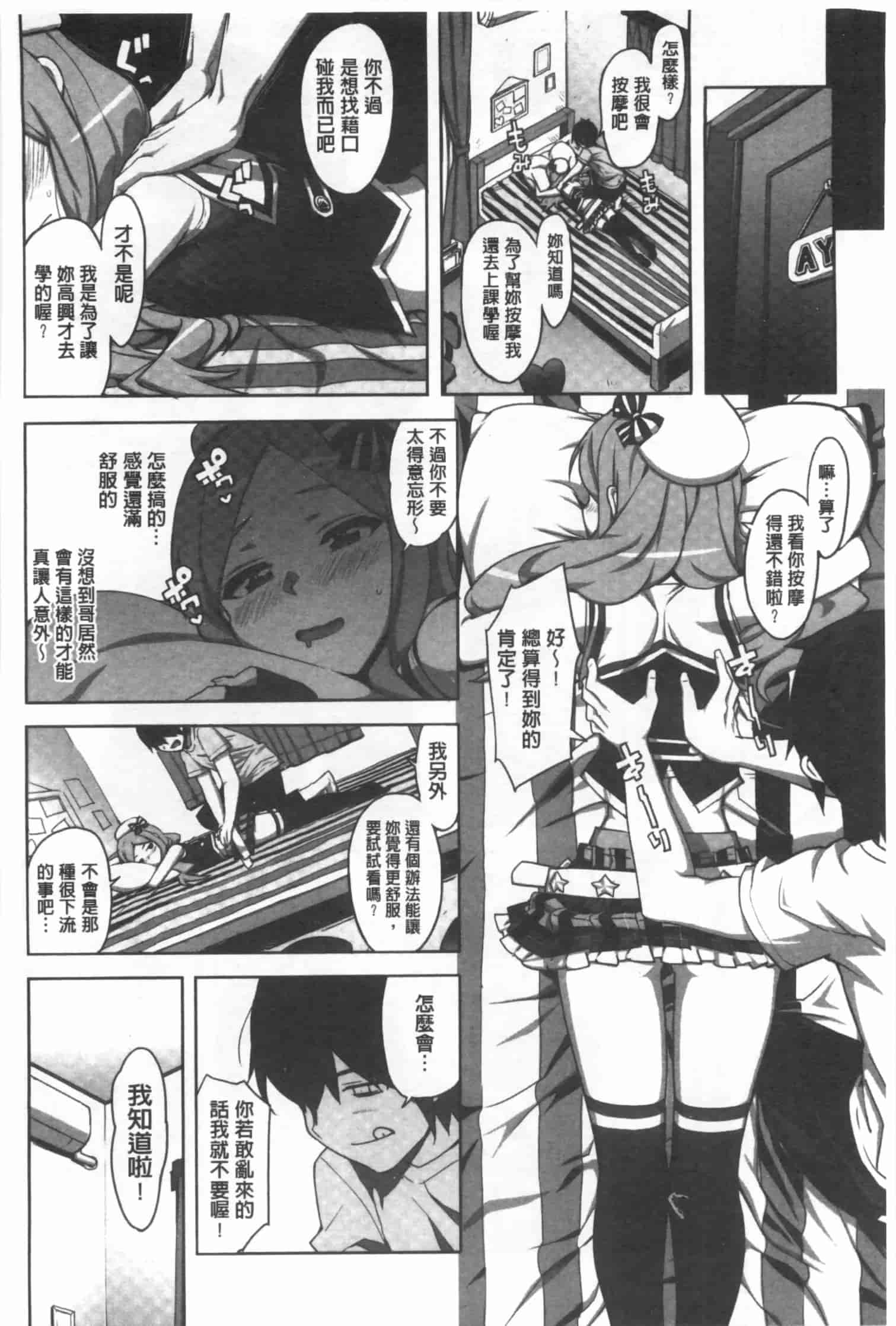 汉化版-[大友卓二] かてかの_第5集