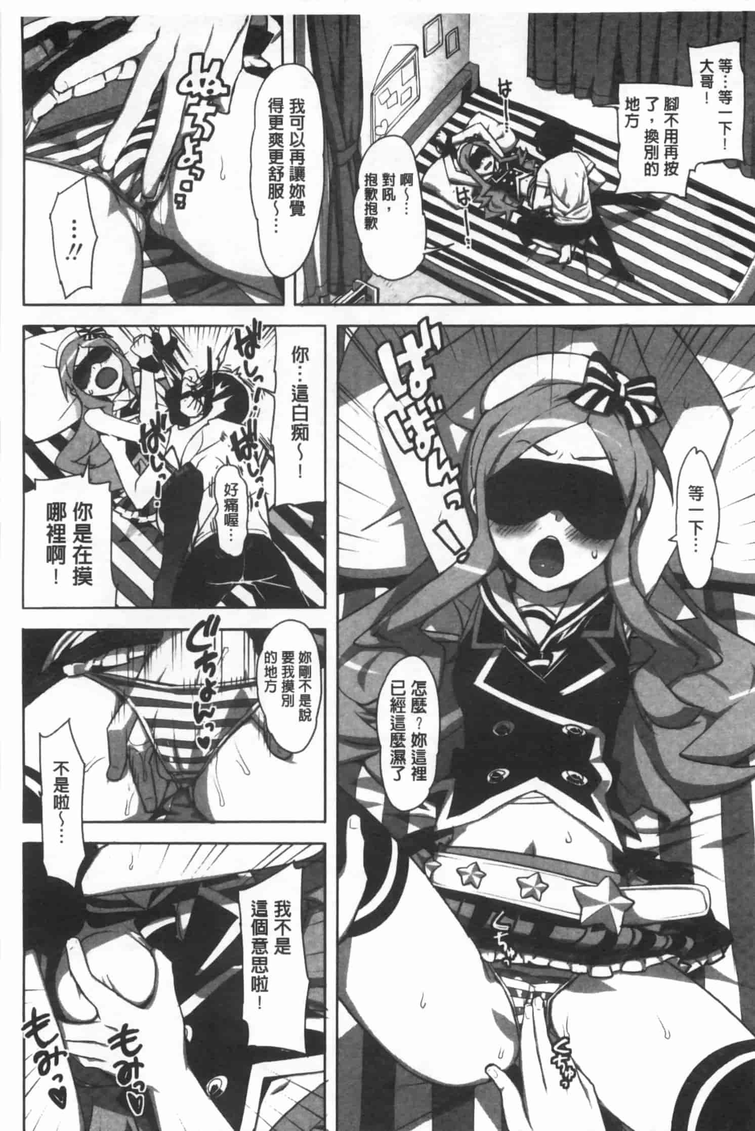 汉化版-[大友卓二] かてかの_第5集
