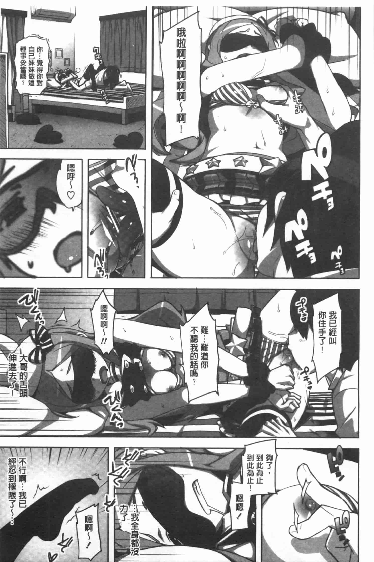 汉化版-[大友卓二] かてかの_第5集