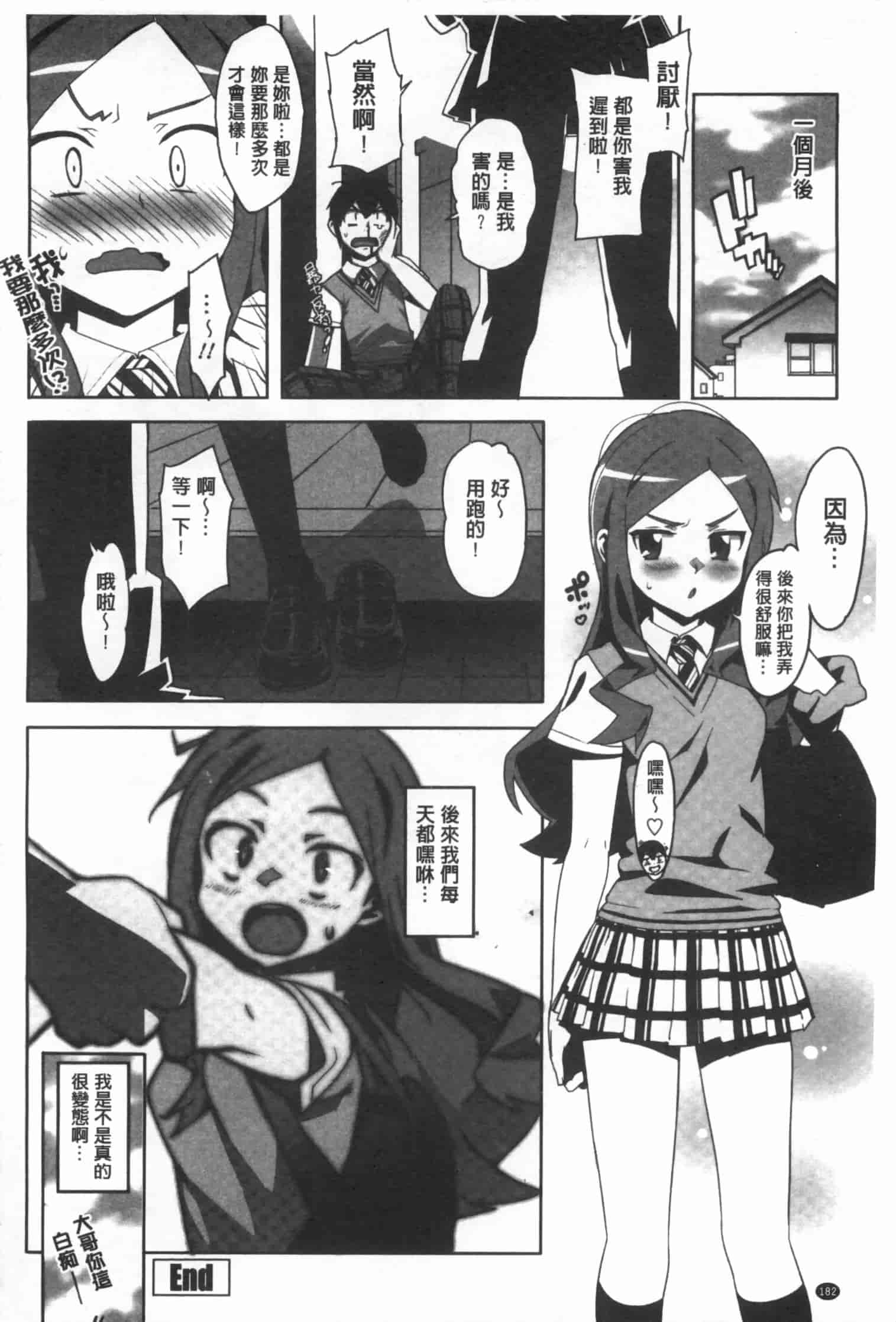 汉化版-[大友卓二] かてかの_第5集