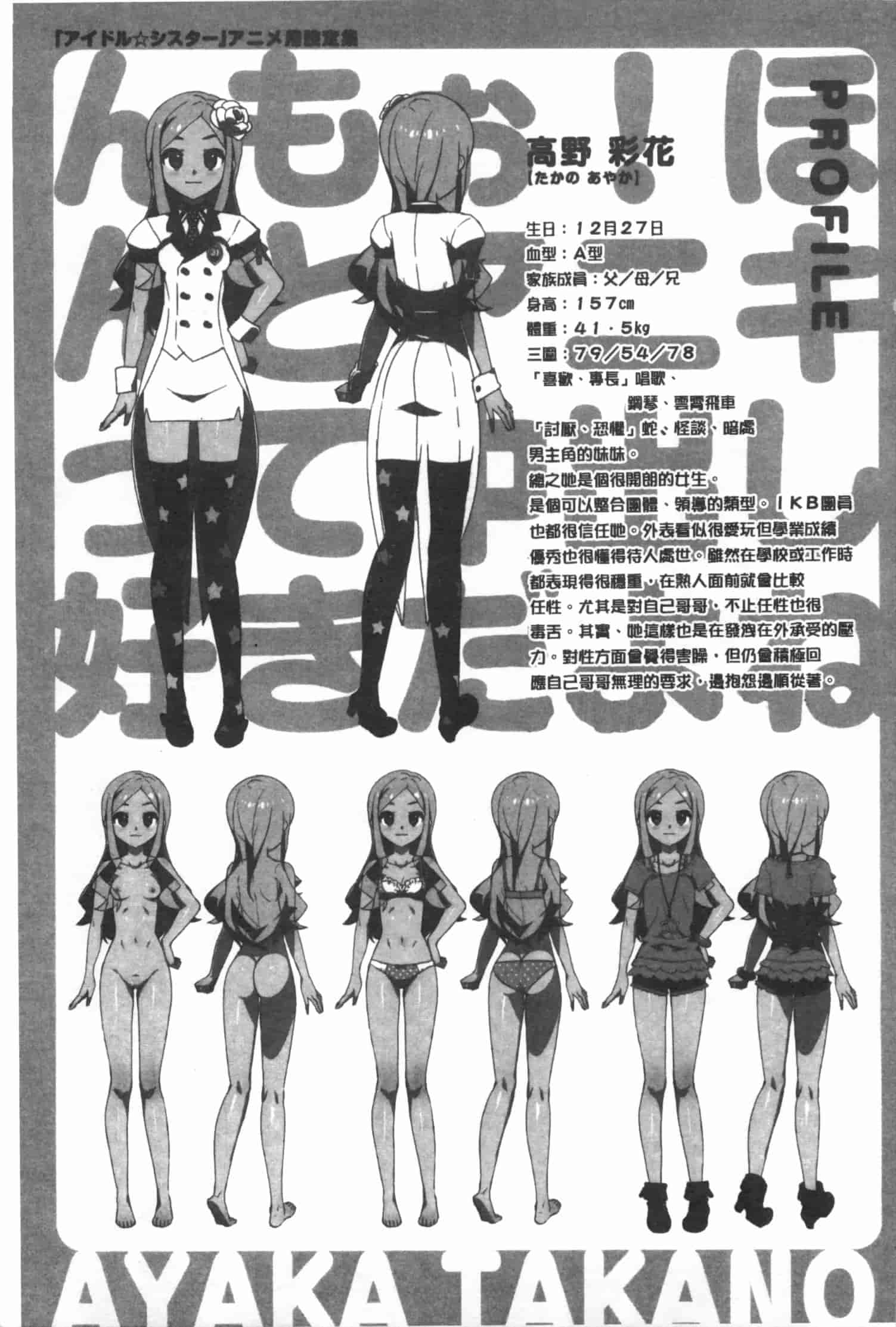 汉化版-[大友卓二] かてかの_第5集
