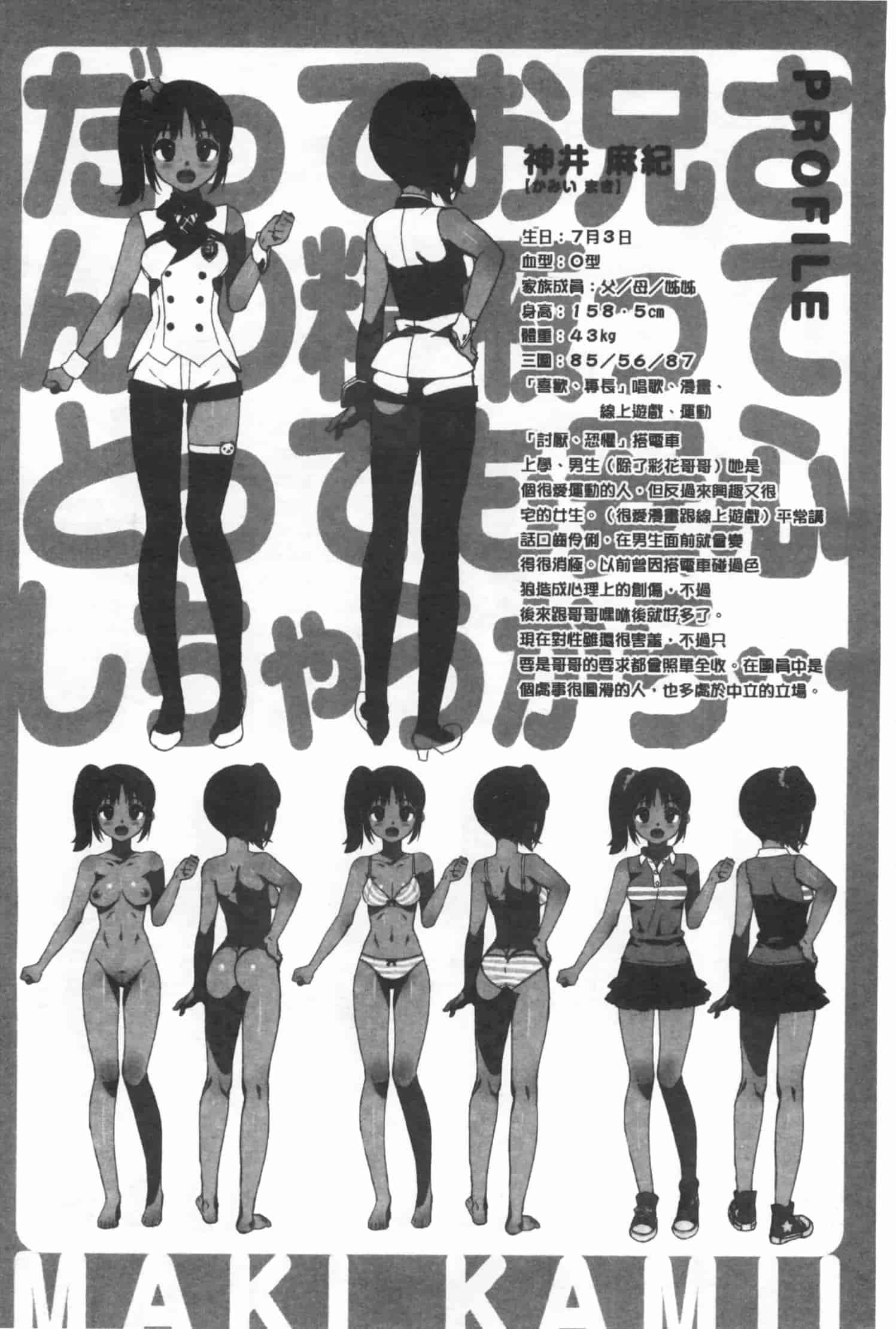 汉化版-[大友卓二] かてかの_第5集