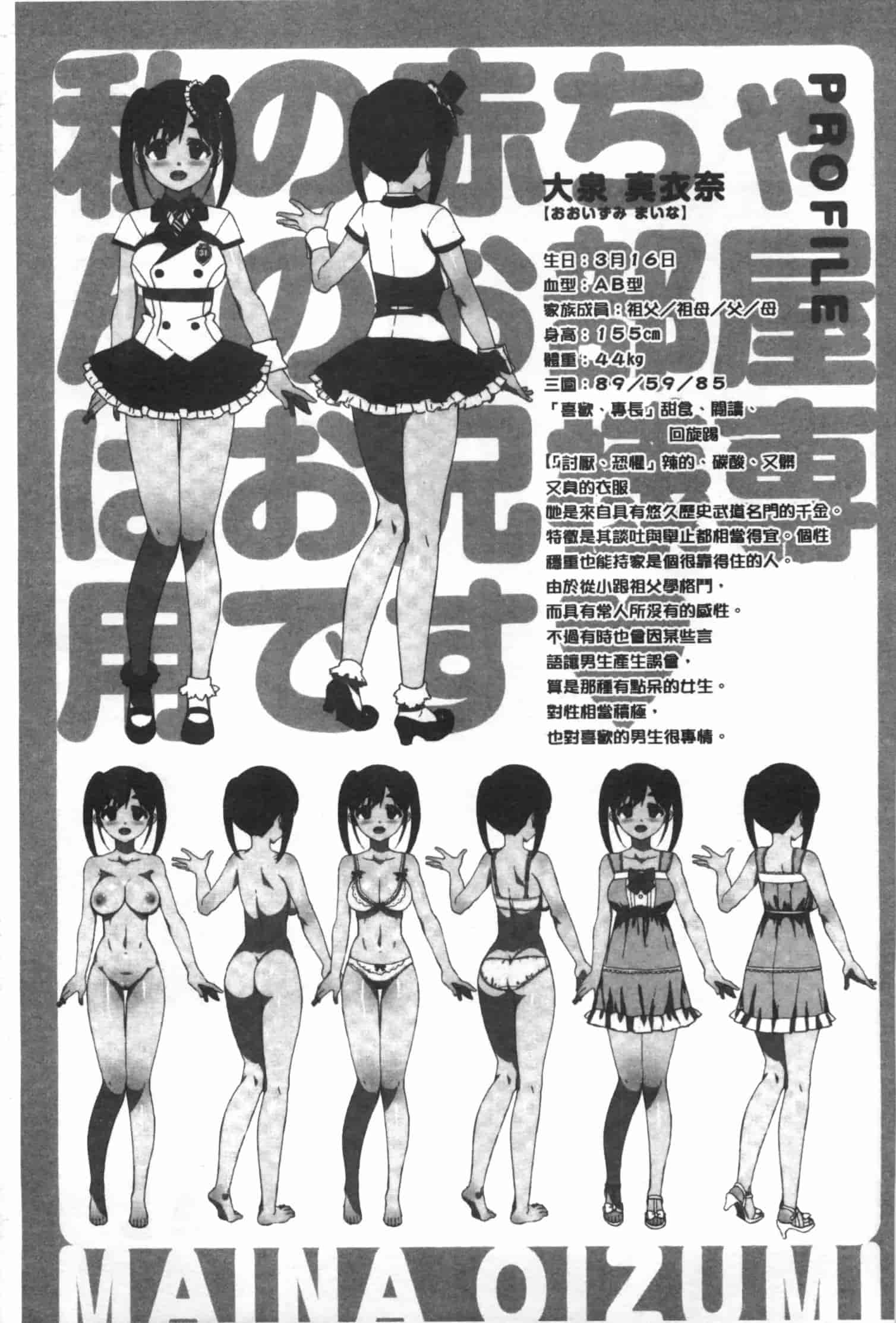 汉化版-[大友卓二] かてかの_第5集