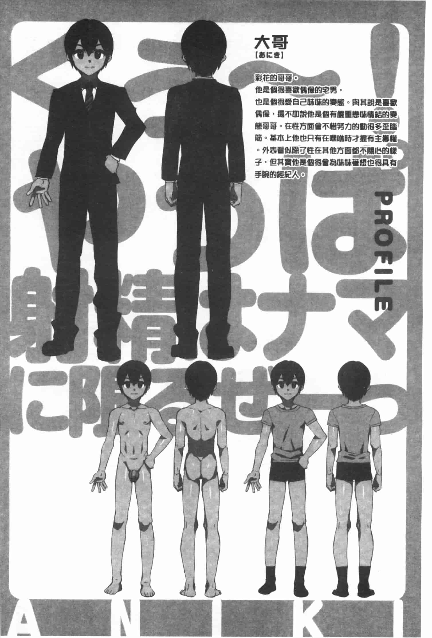 汉化版-[大友卓二] かてかの_第5集