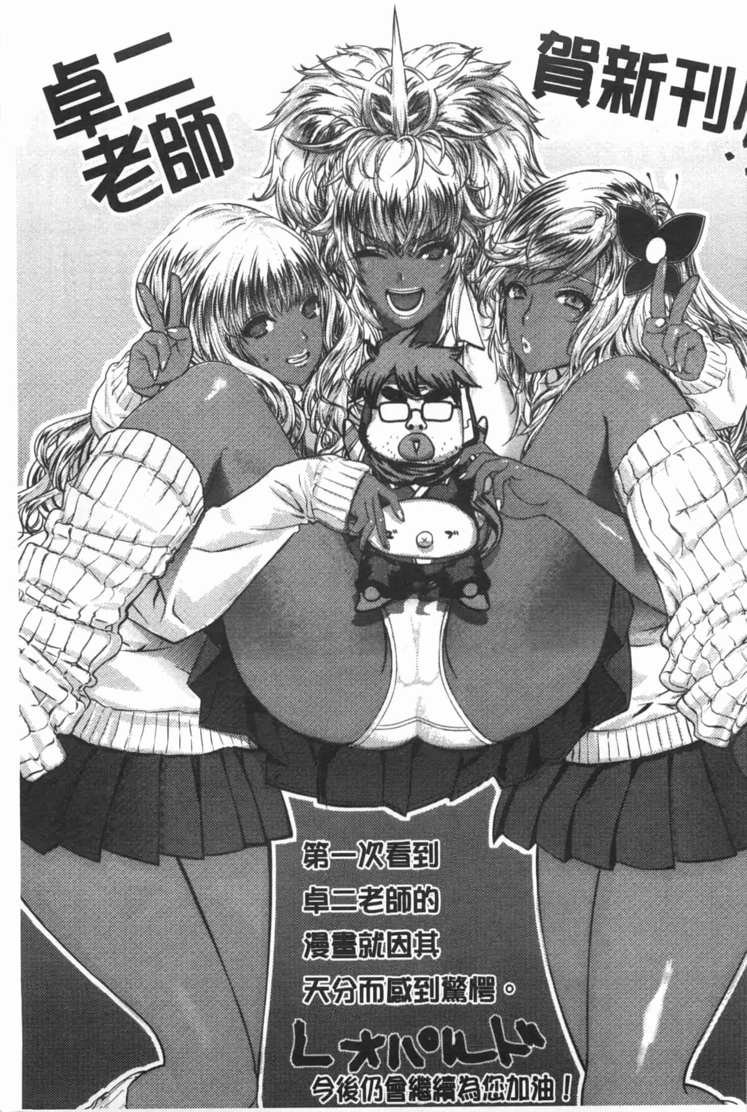 汉化版-[大友卓二] かてかの_第5集