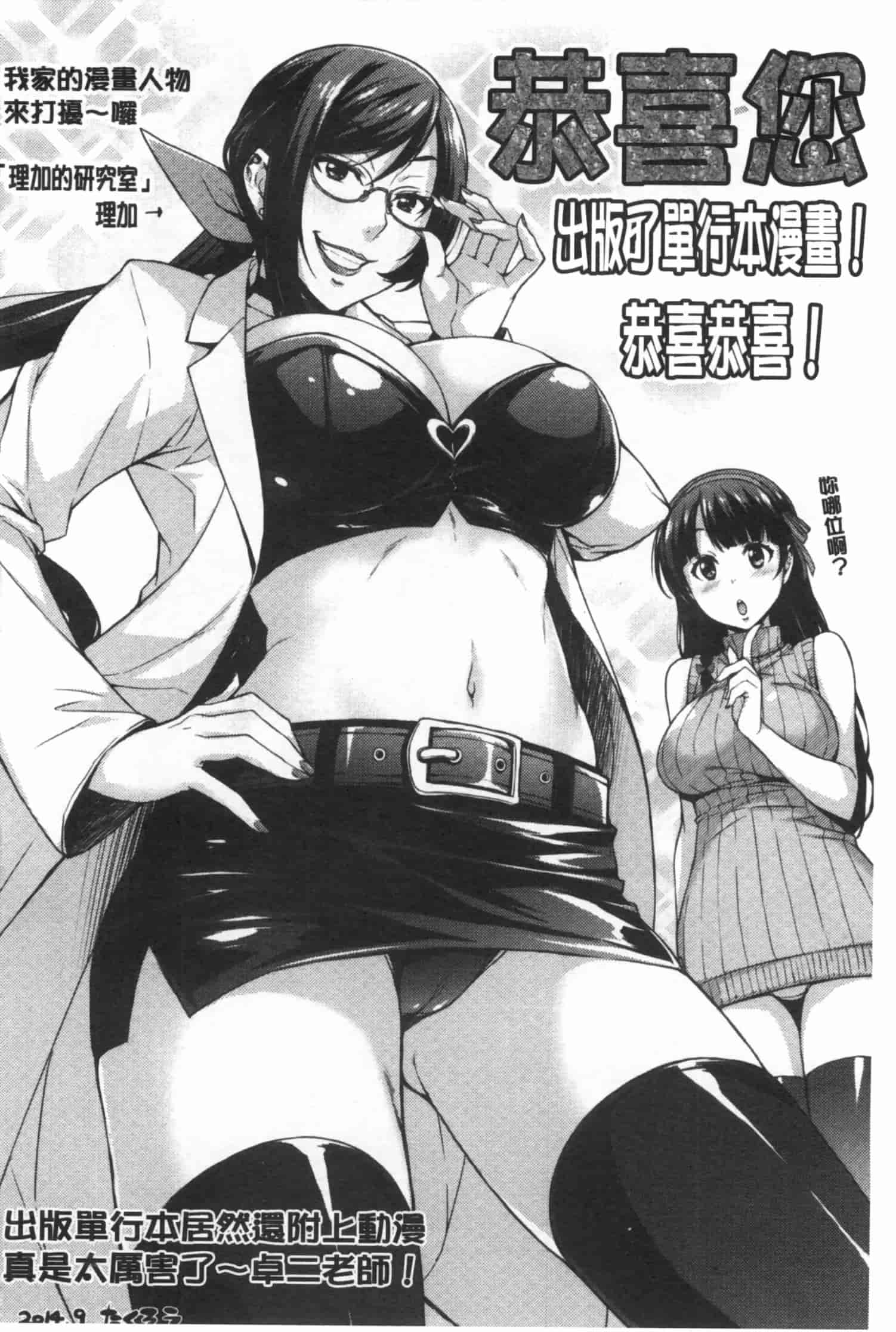 汉化版-[大友卓二] かてかの_第5集